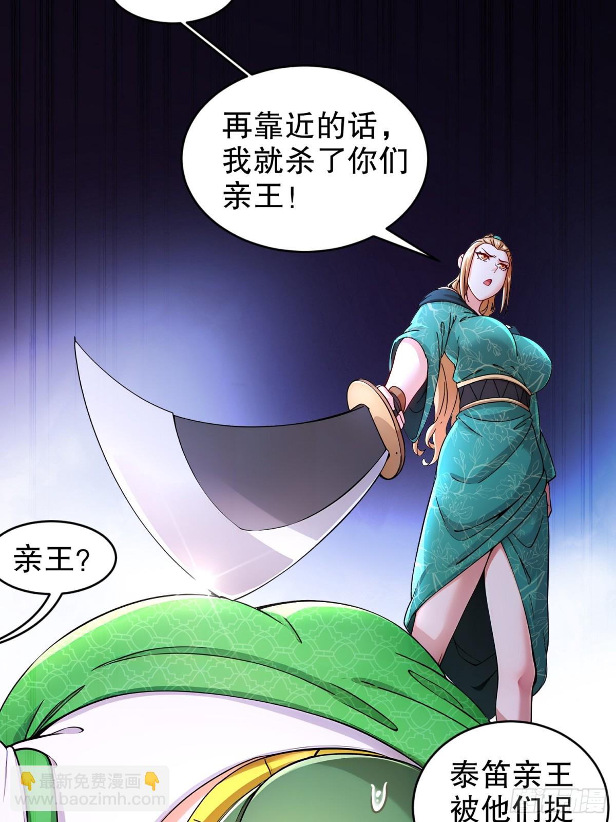 228-玩 波大的-第233话