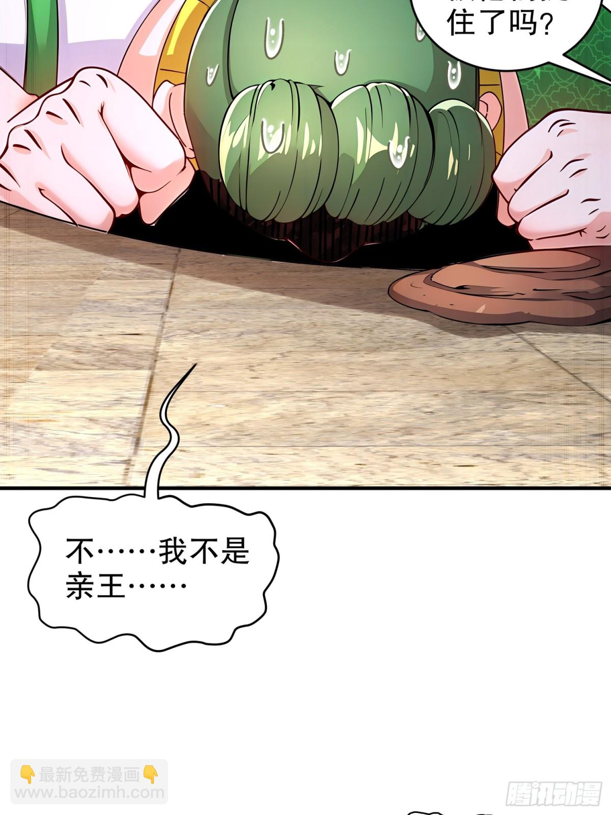 228-玩 波大的-第233话