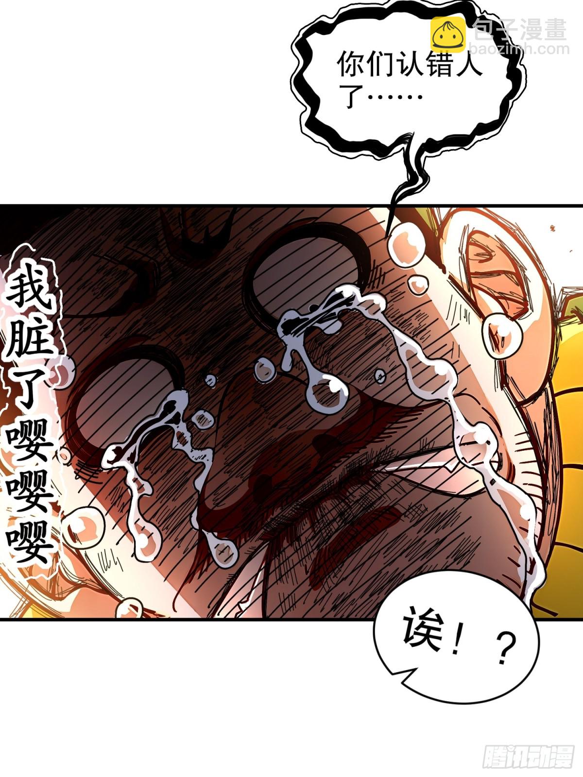 228-玩 波大的-第233话