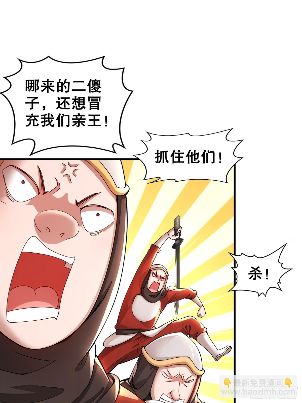 228-玩 波大的-第233话