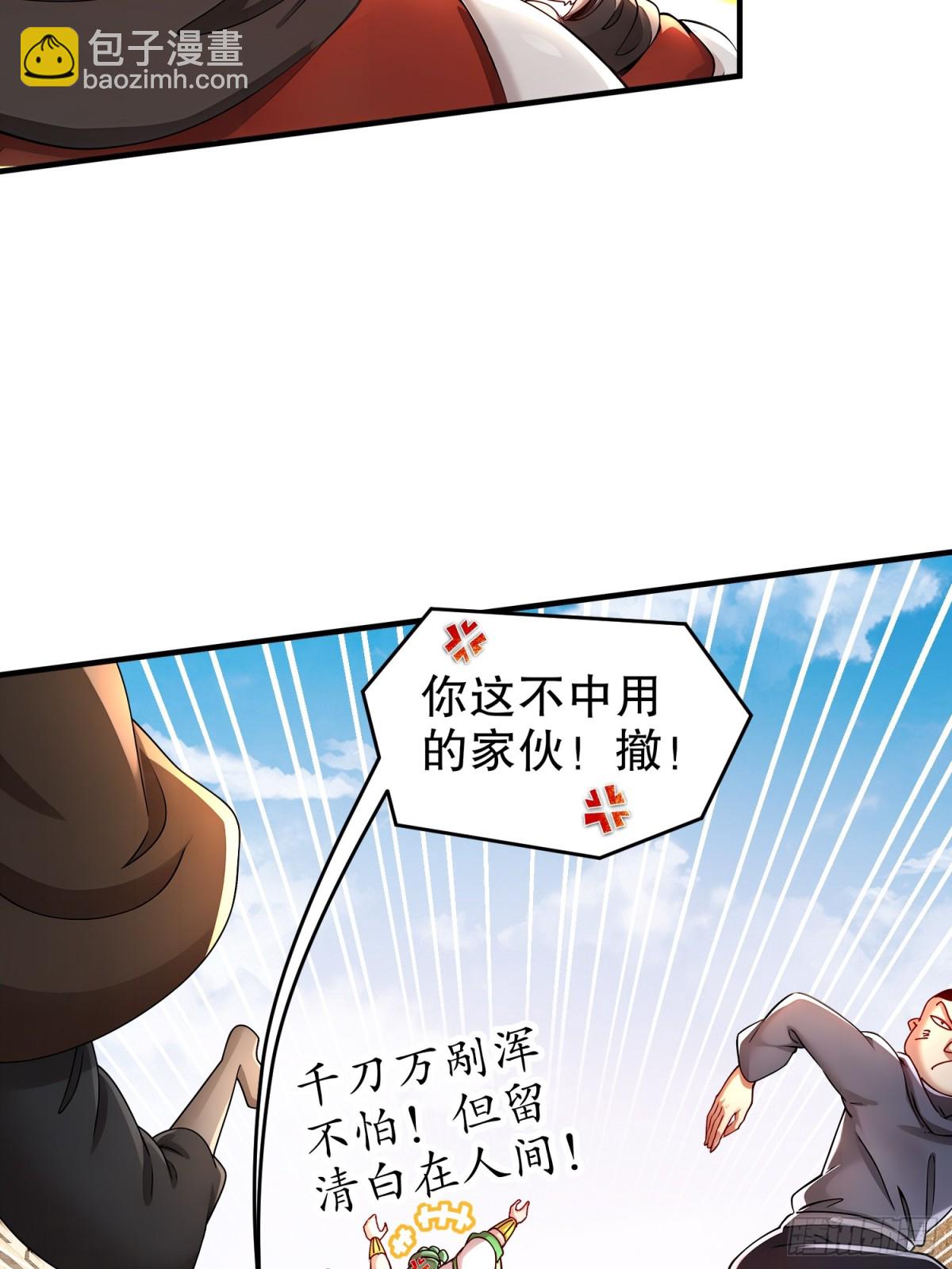 228-玩 波大的-第233话