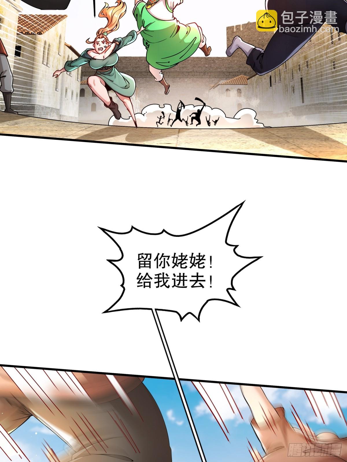 228-玩 波大的-第233话