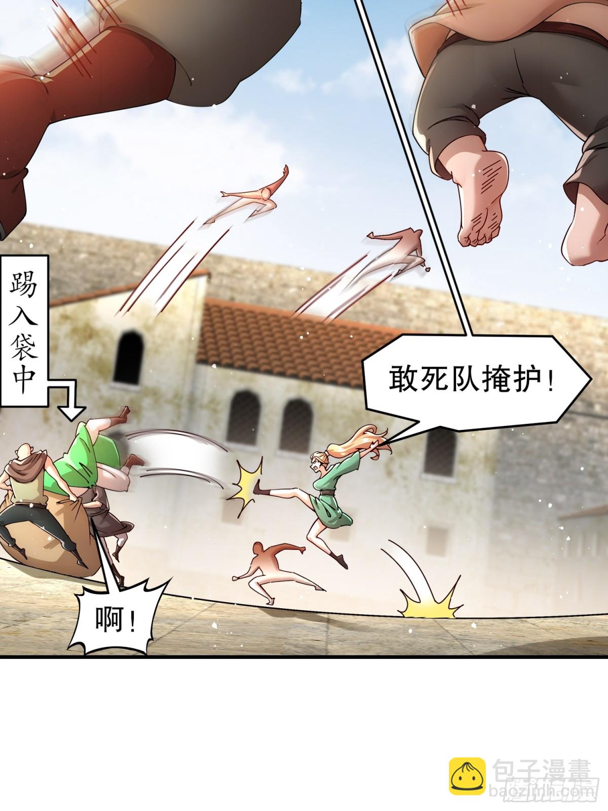228-玩 波大的-第233话