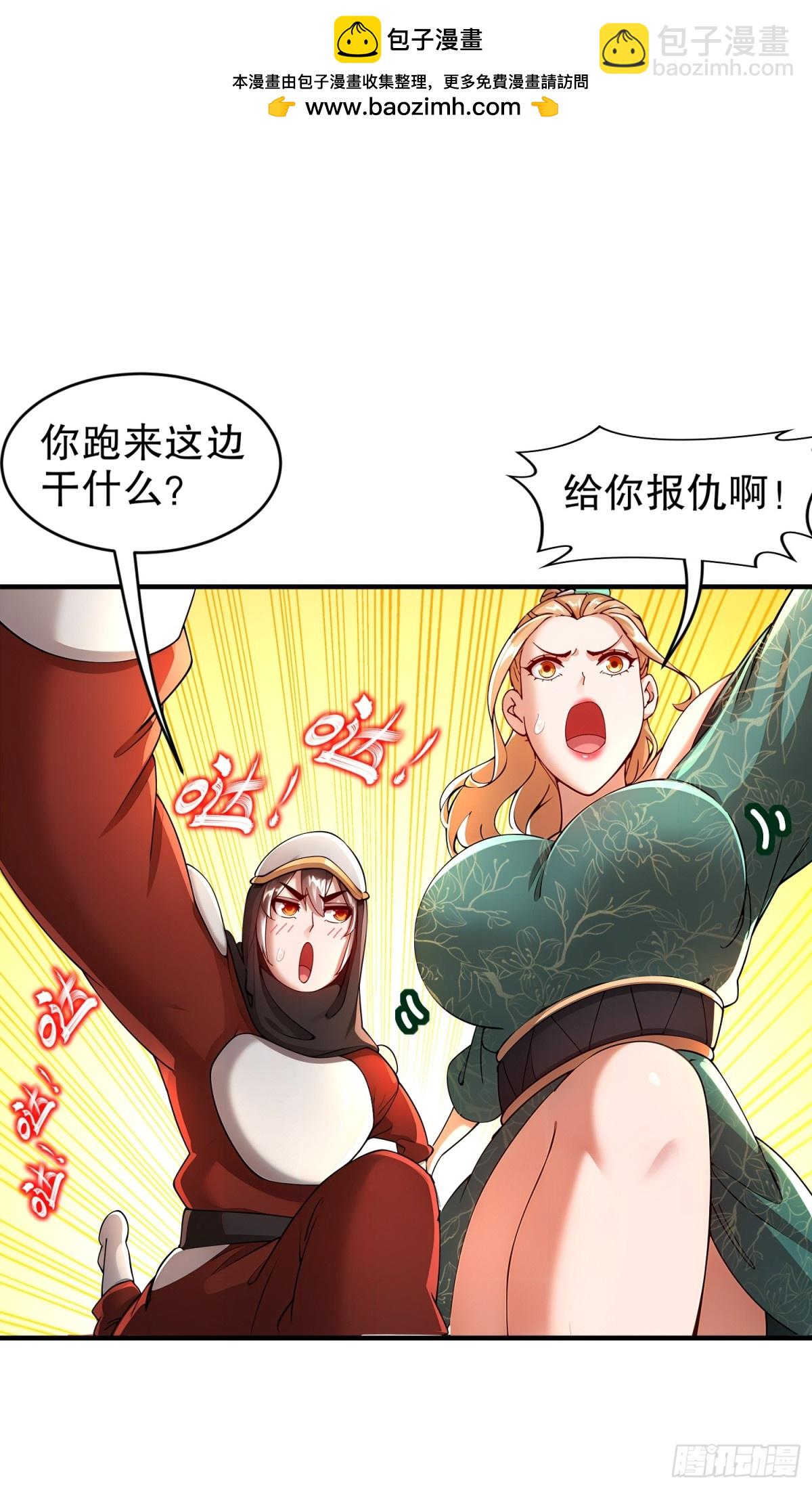 228-玩 波大的-第233话