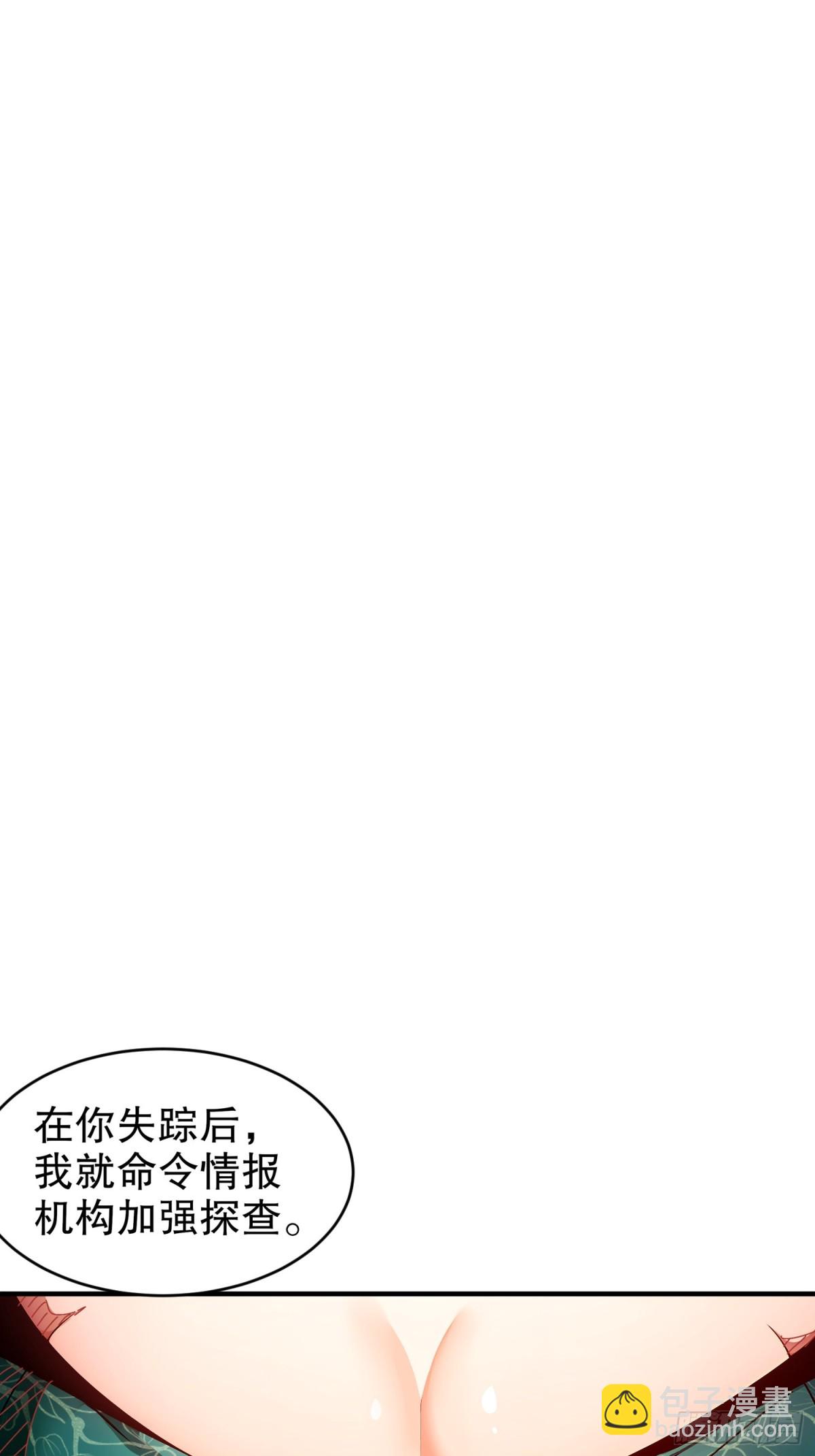 228-玩 波大的-第233话