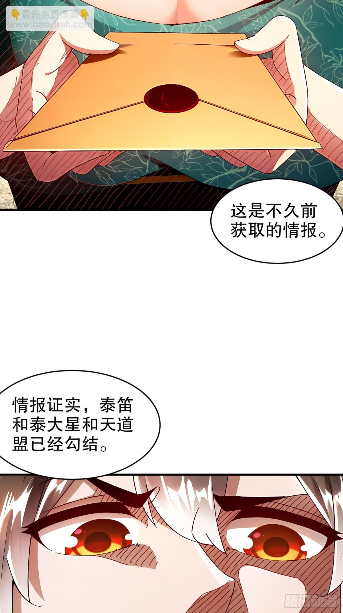228-玩 波大的-第233话