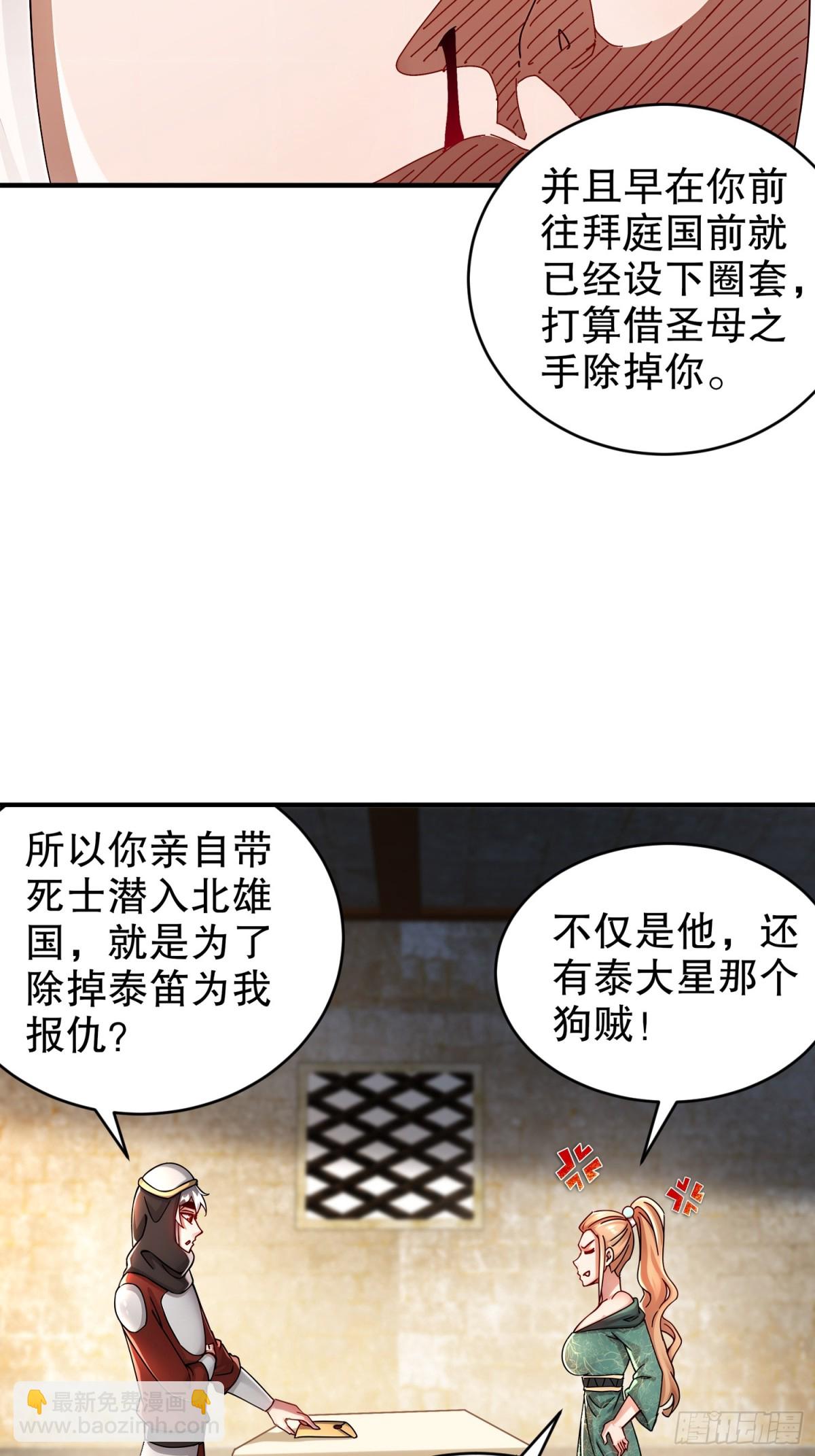 228-玩 波大的-第233话