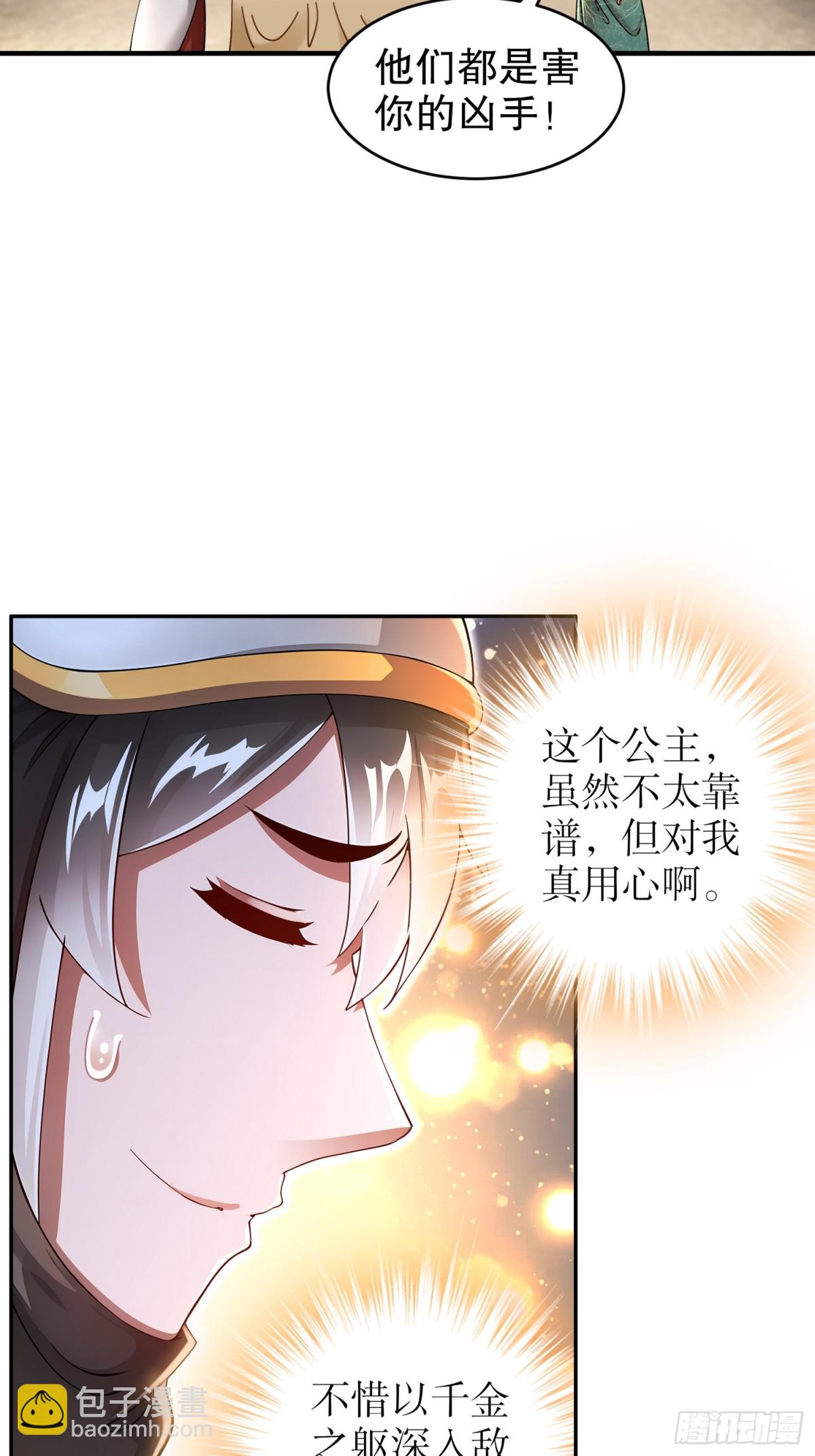 228-玩 波大的-第233话