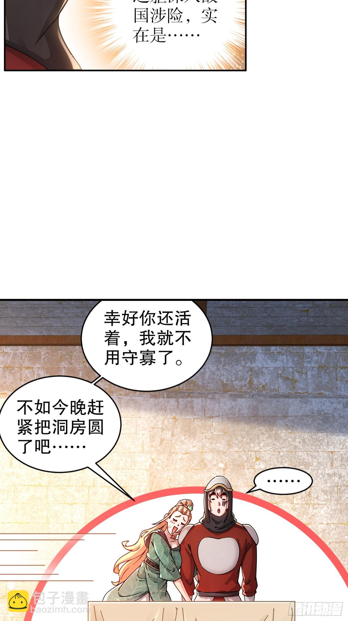 228-玩 波大的-第233话