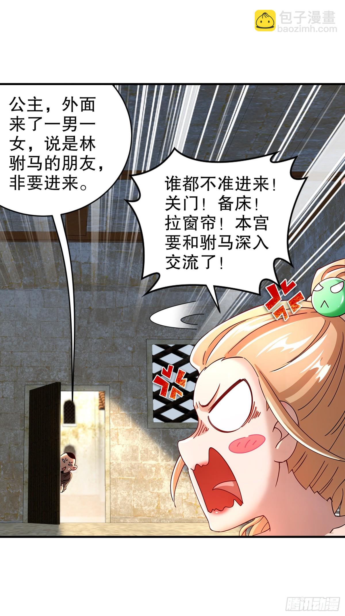 228-玩 波大的-第233话
