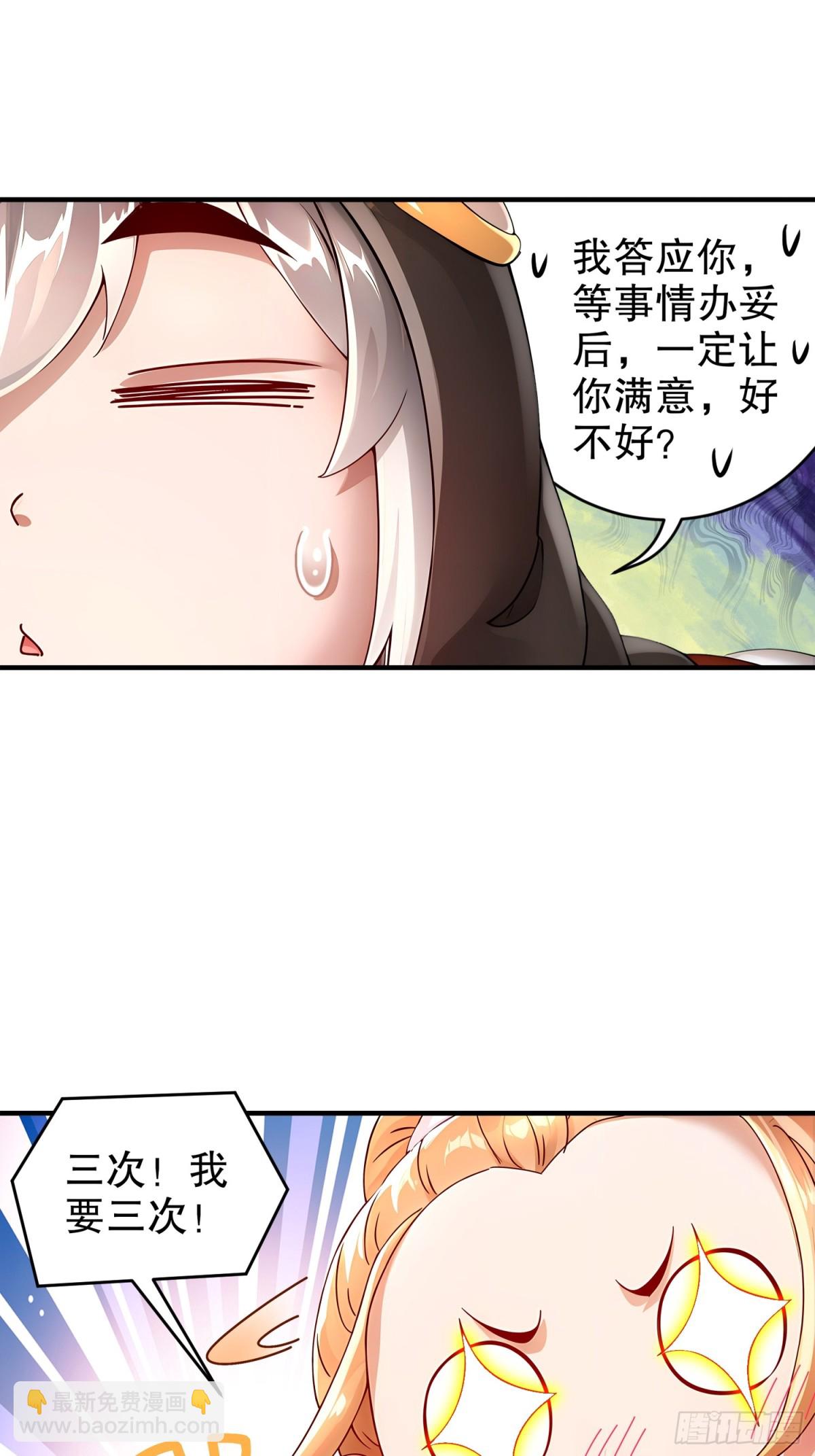 228-玩 波大的-第233话