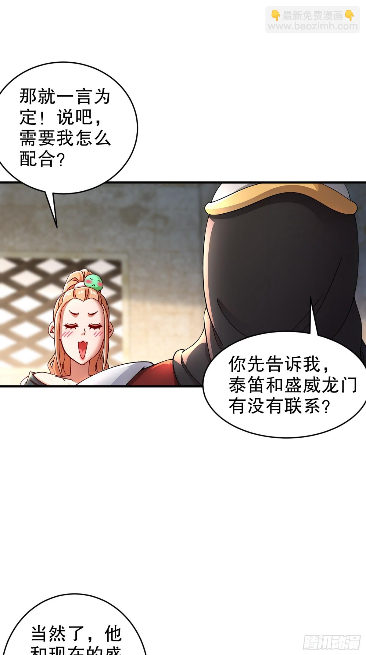 228-玩 波大的-第233话