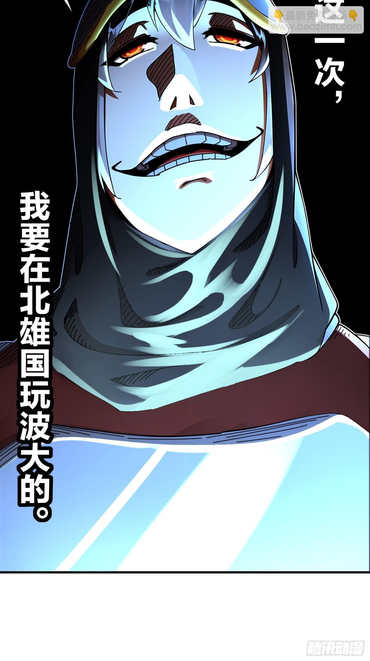 228-玩 波大的-第233话
