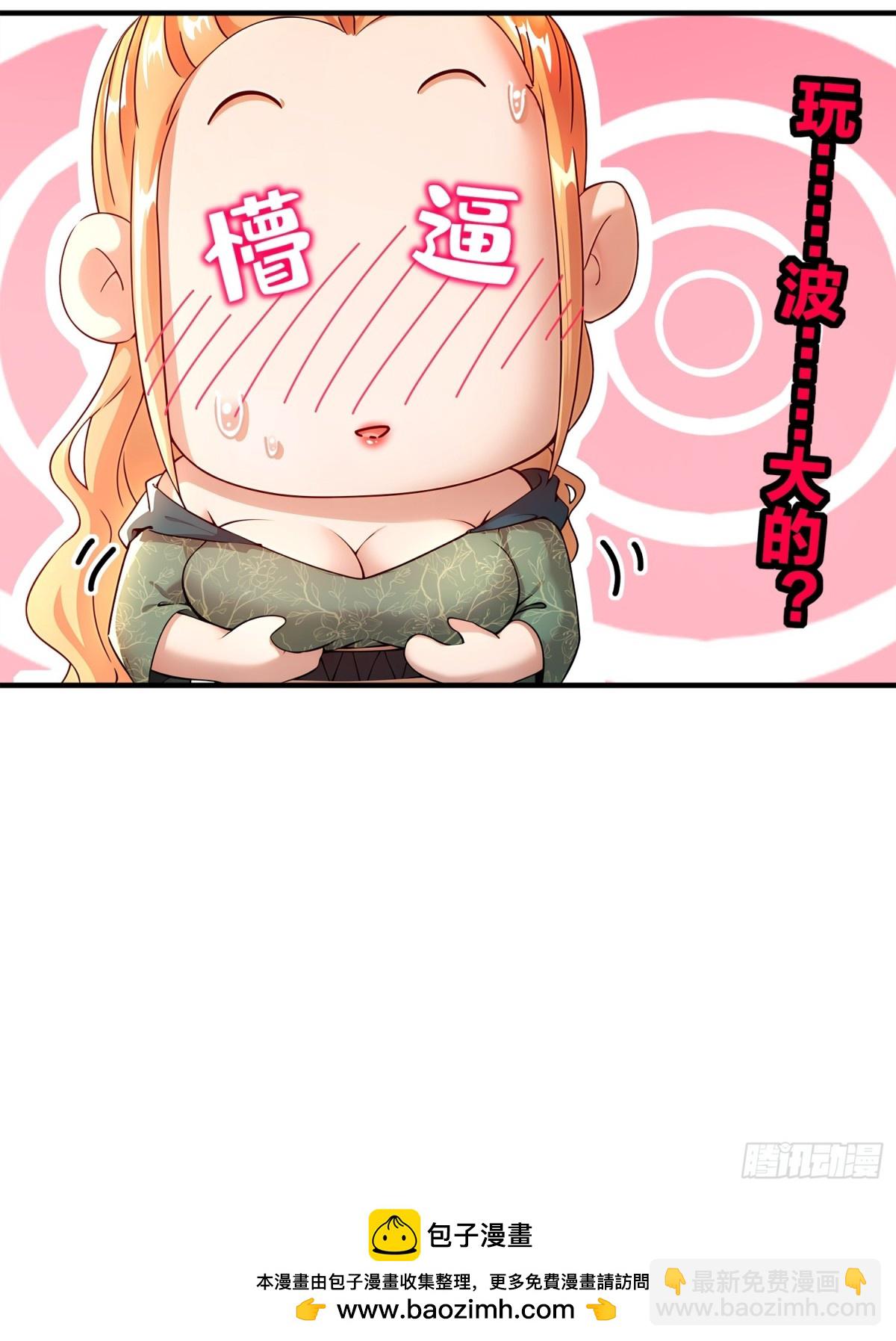 228-玩 波大的-第233话