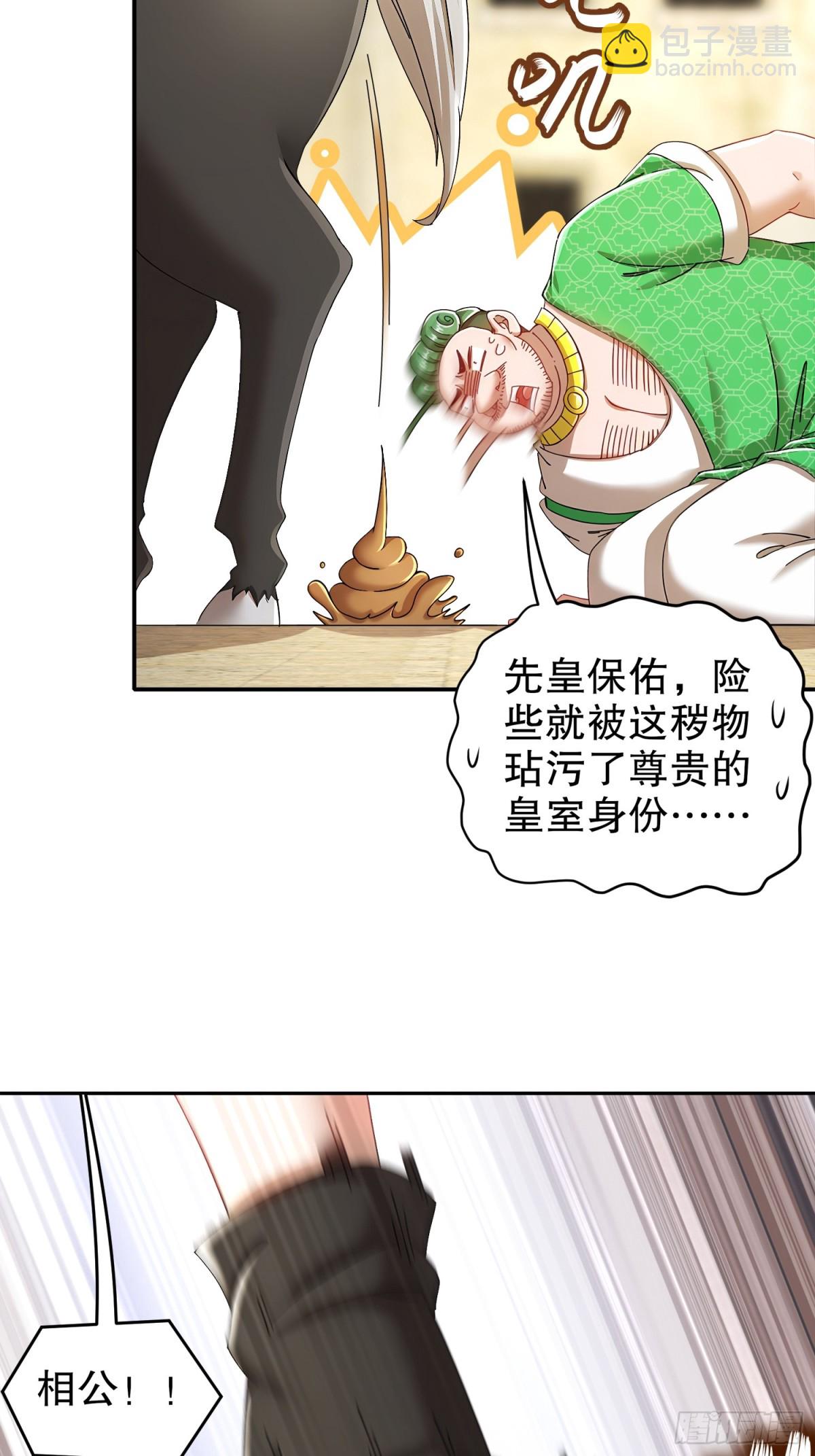 228-玩 波大的-第233话