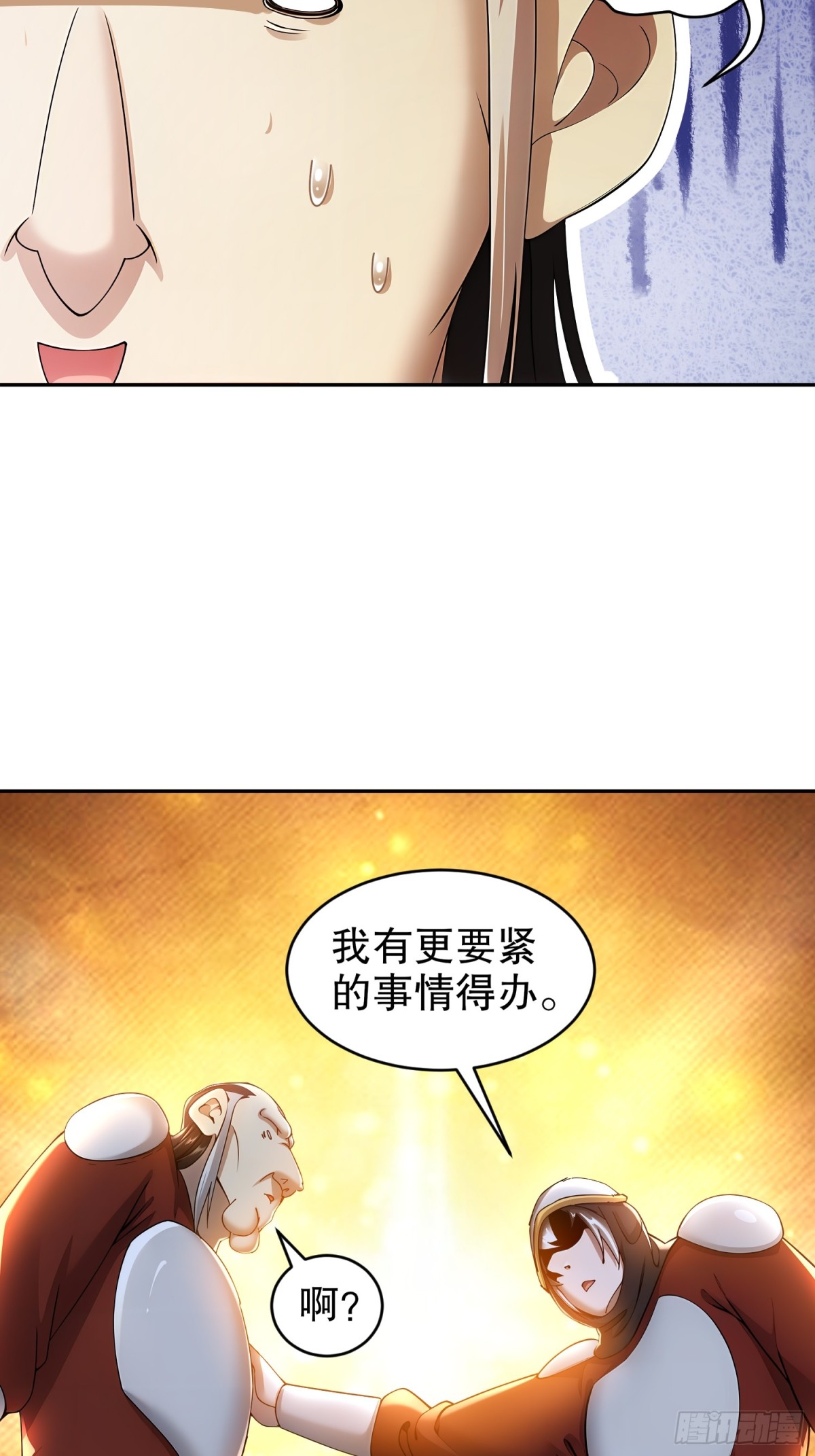 230-冒充我自己？-第235话