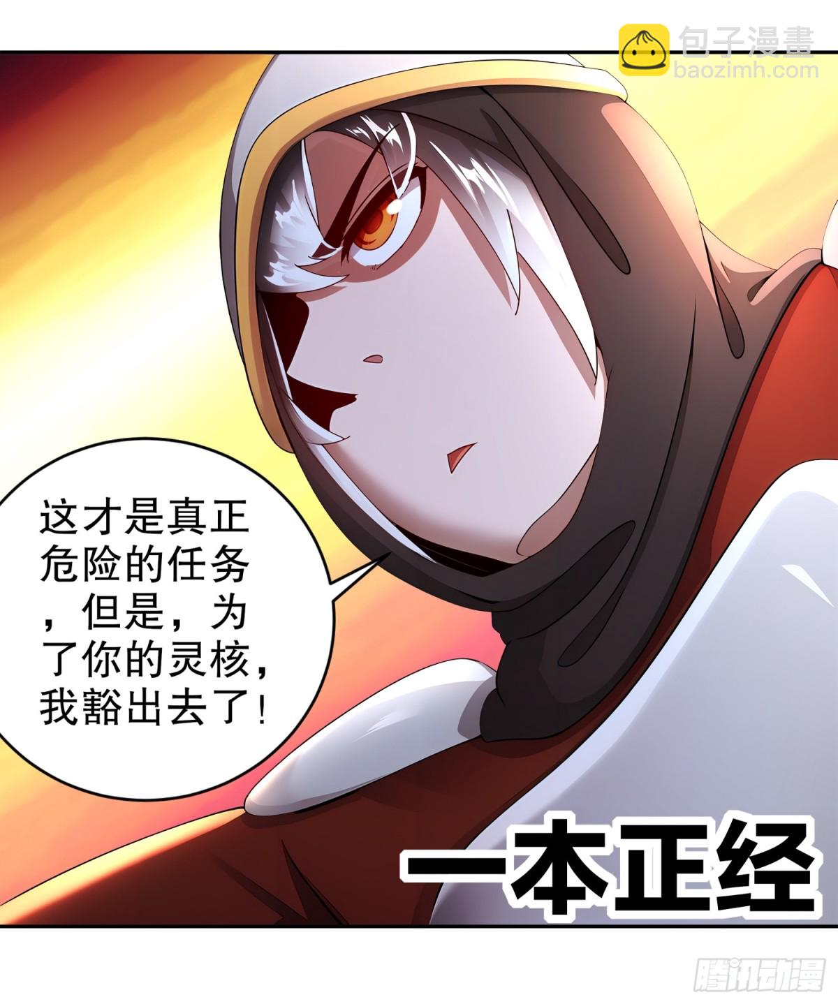 230-冒充我自己？-第235话