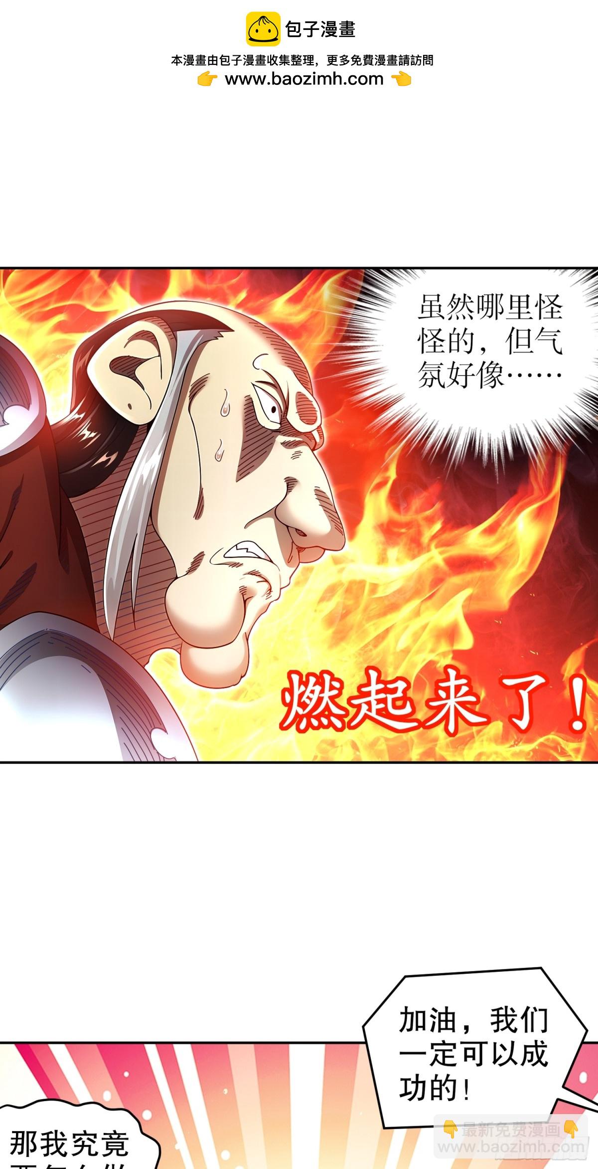 230-冒充我自己？-第235话