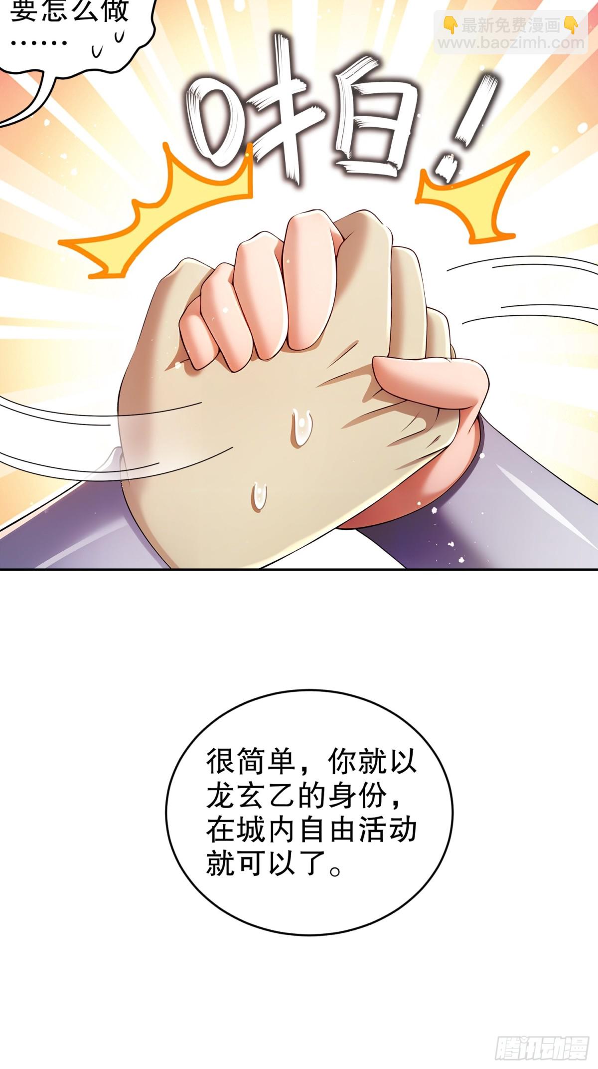 230-冒充我自己？-第235话