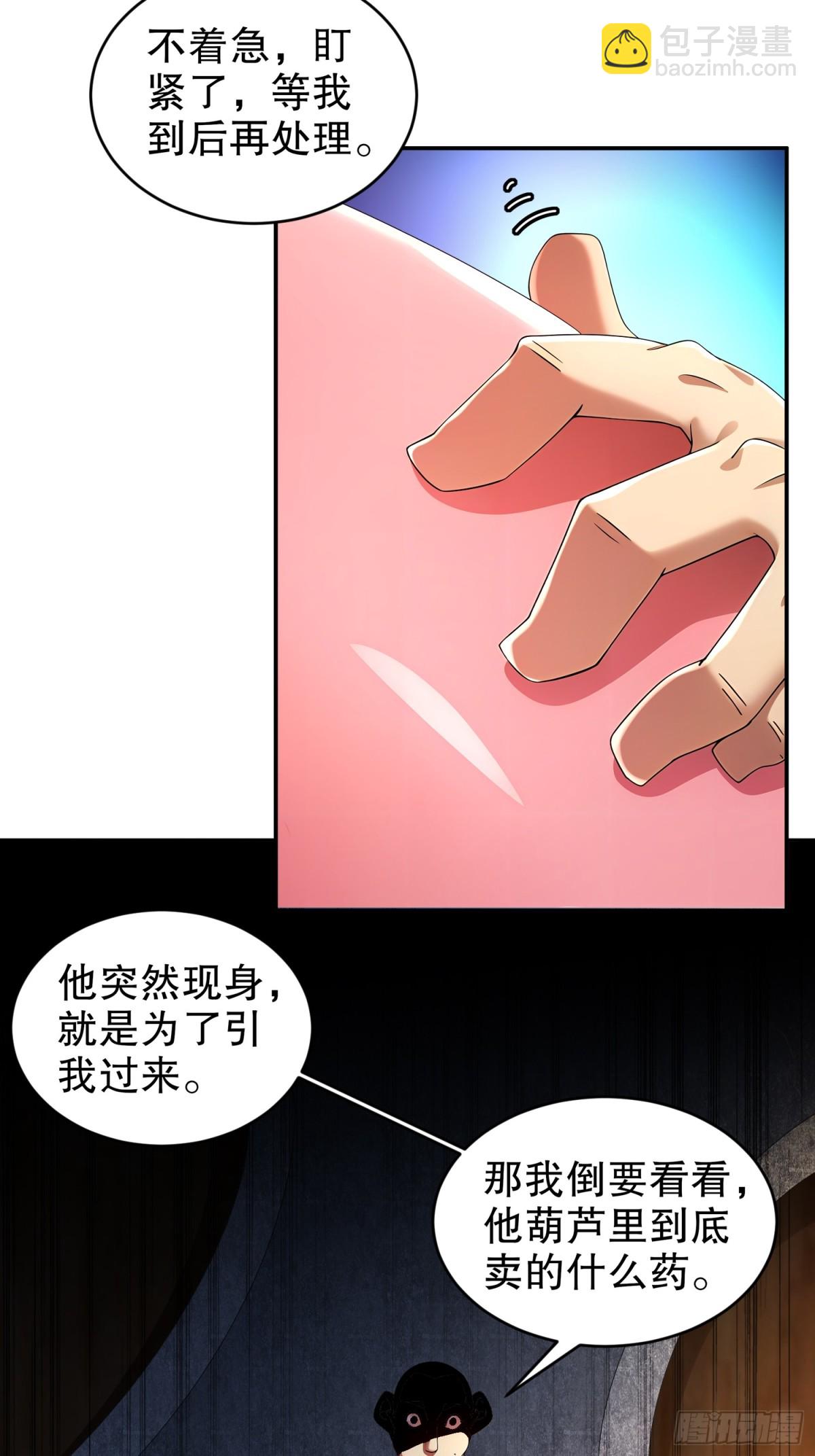 230-冒充我自己？-第235话