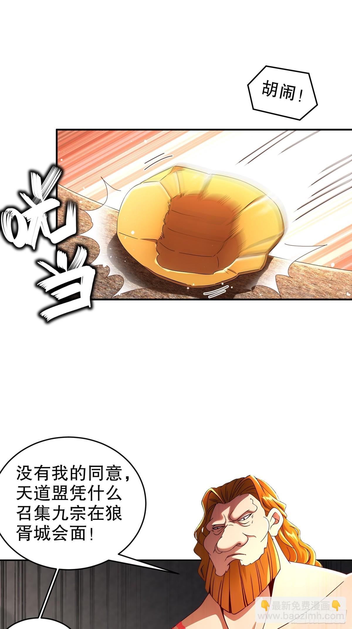 230-冒充我自己？-第235话