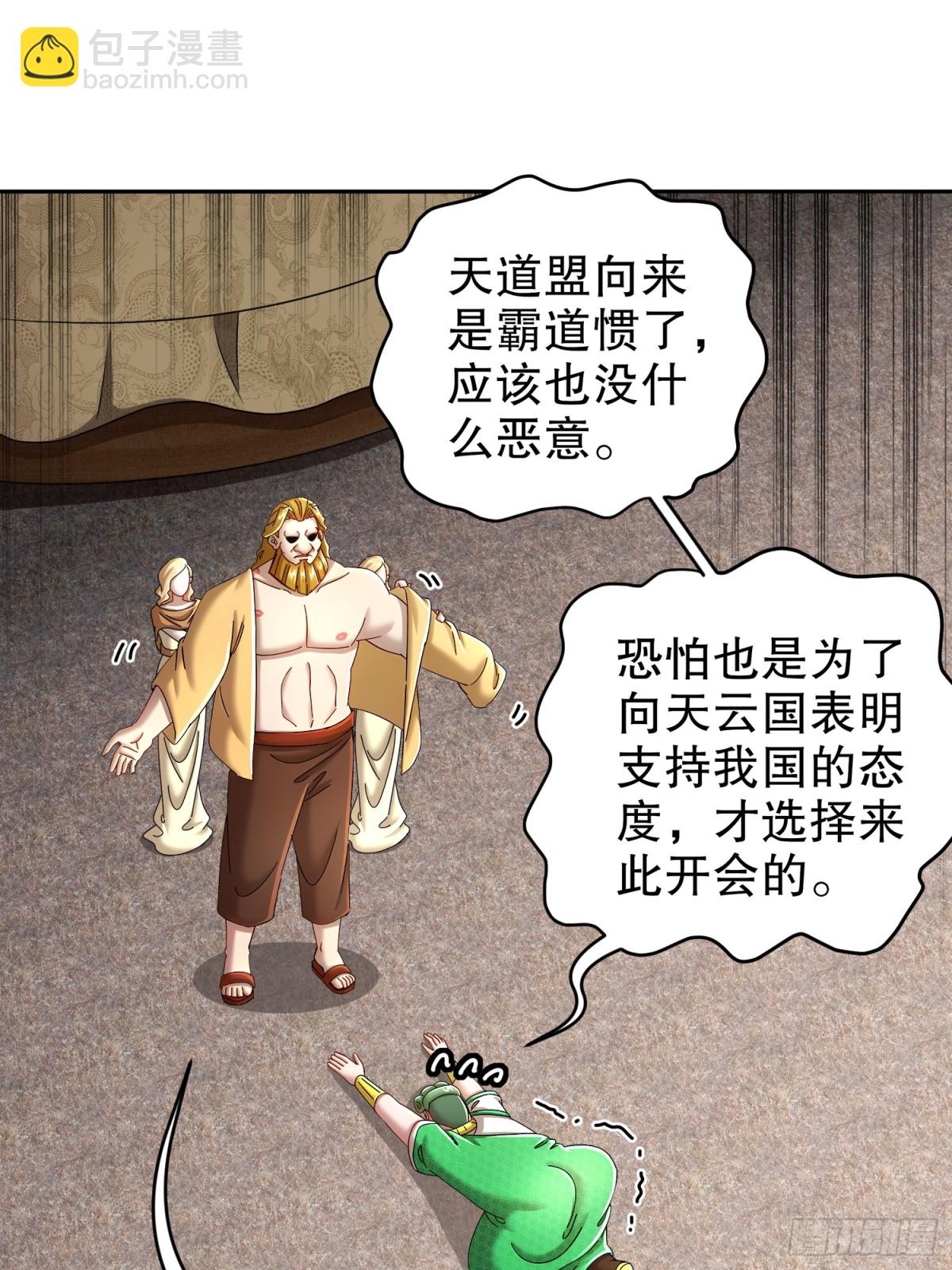230-冒充我自己？-第235话