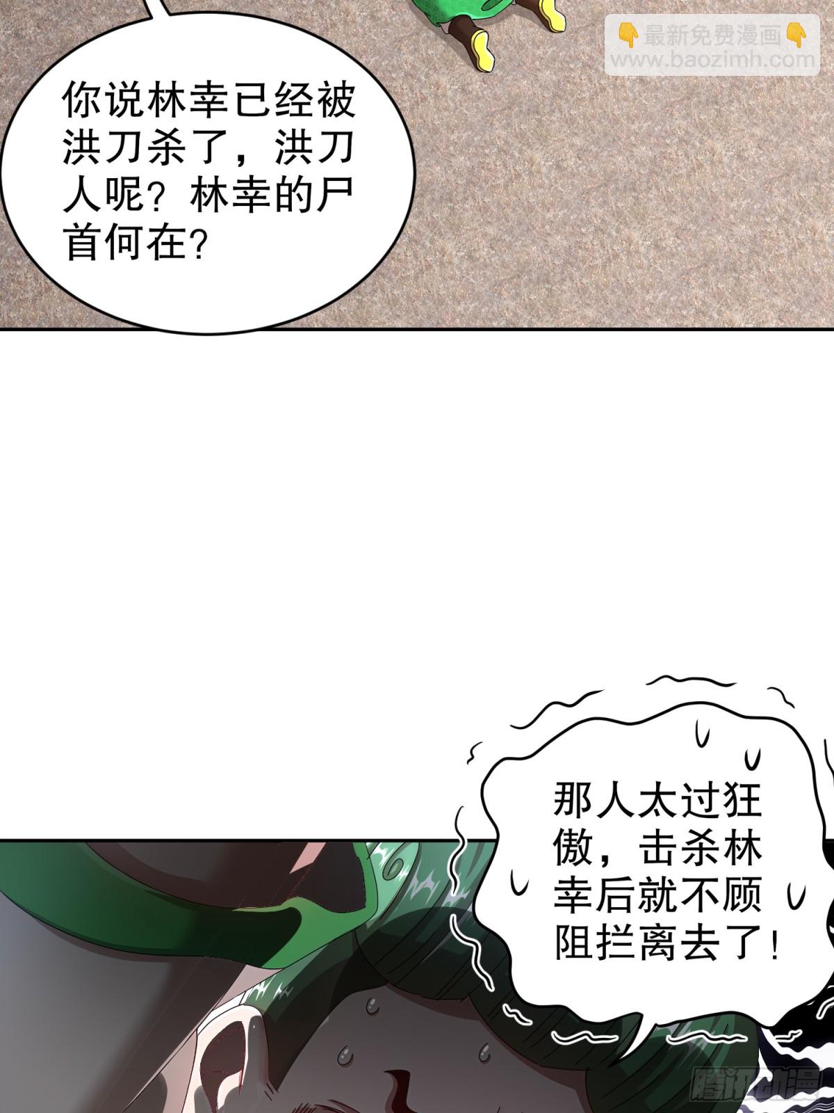 230-冒充我自己？-第235话