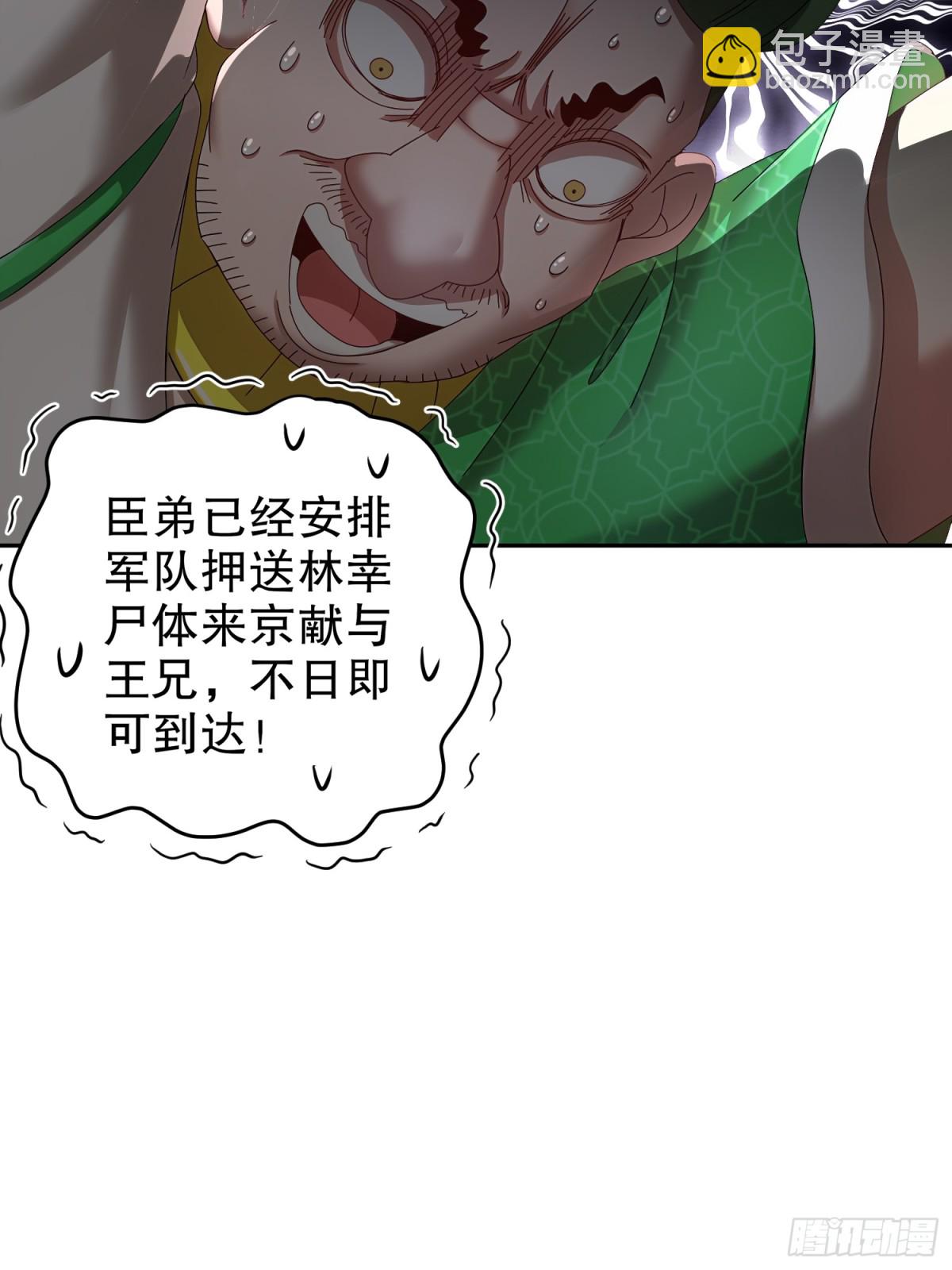 230-冒充我自己？-第235话
