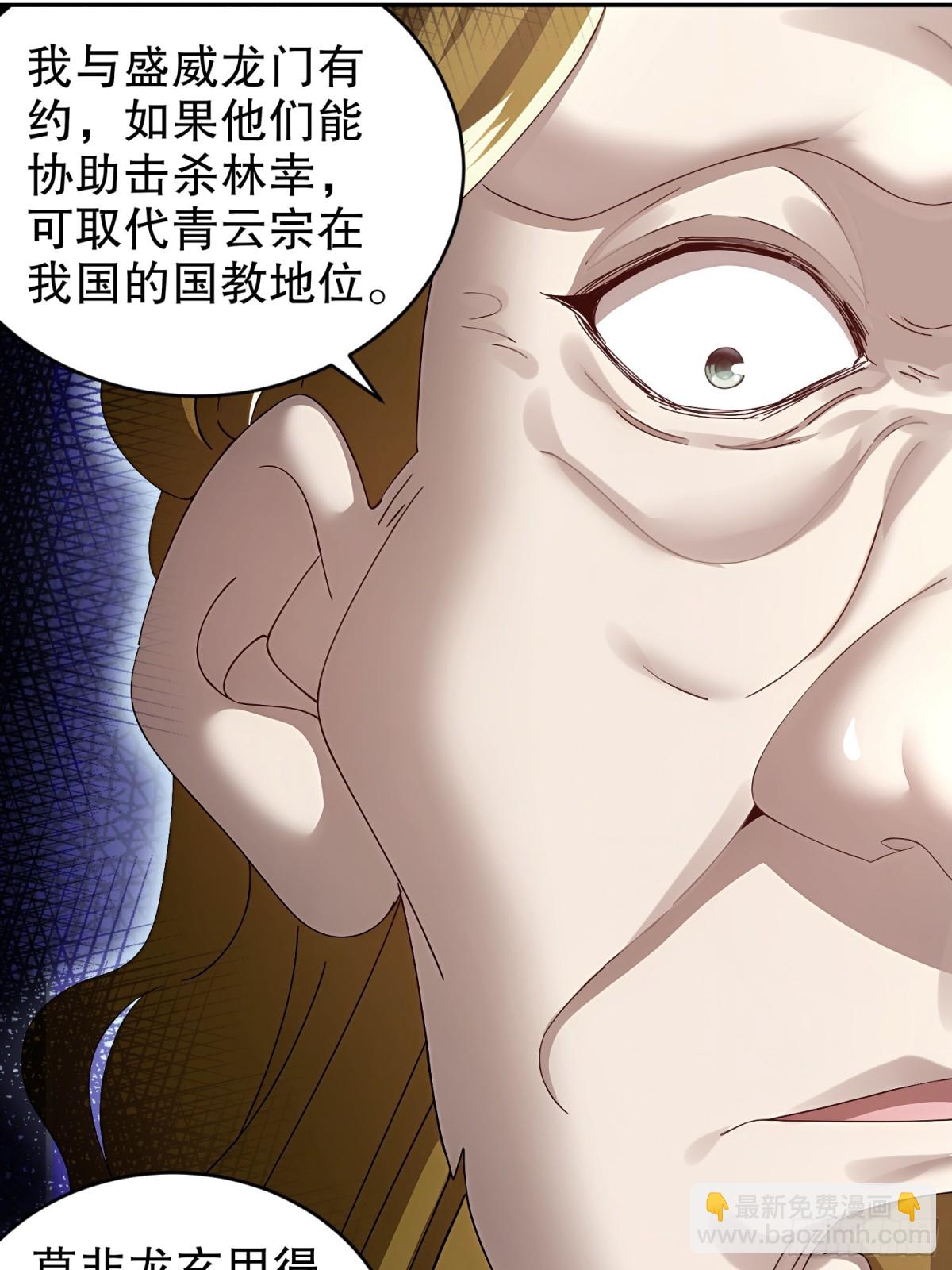 230-冒充我自己？-第235话