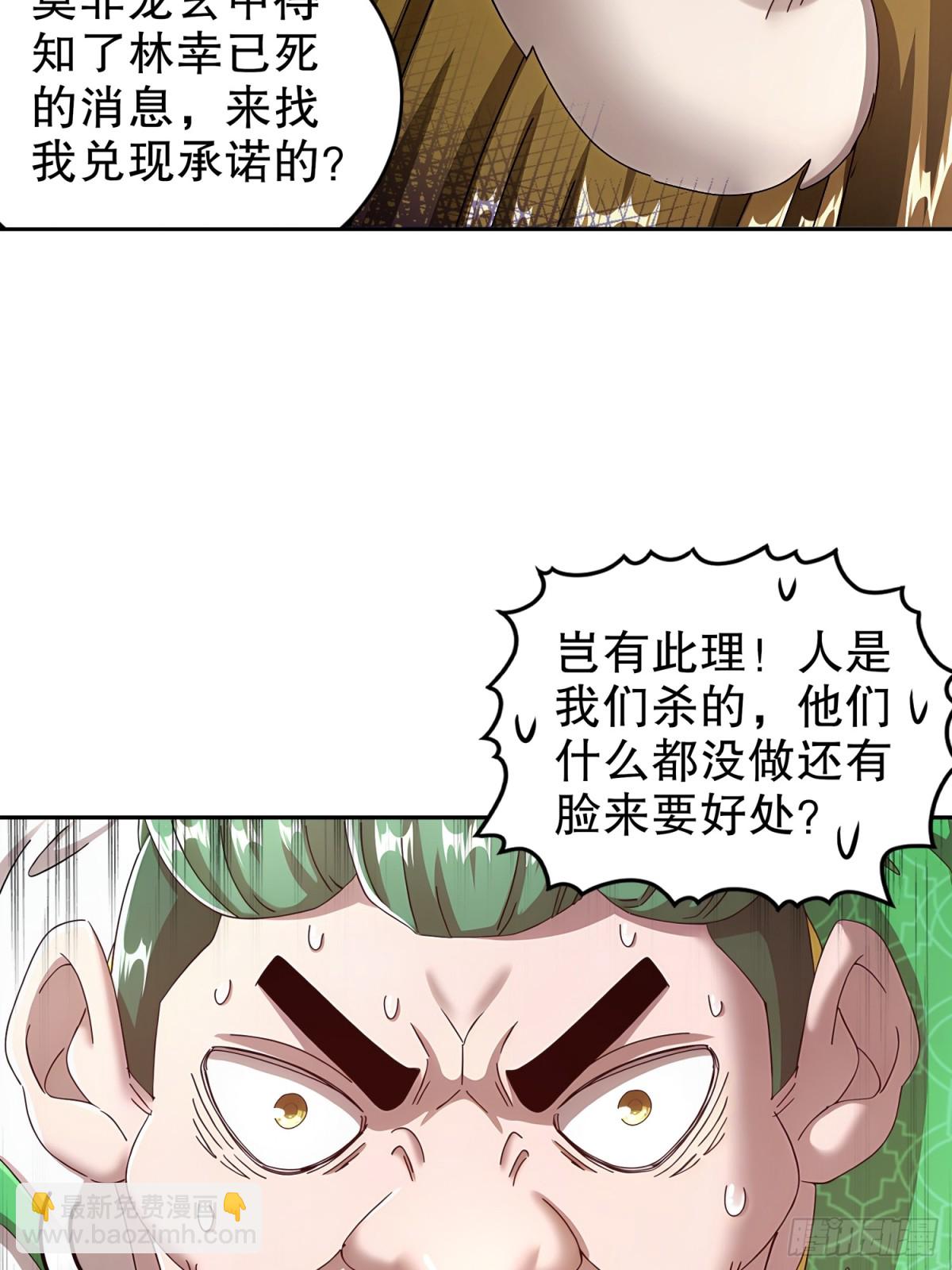 230-冒充我自己？-第235话