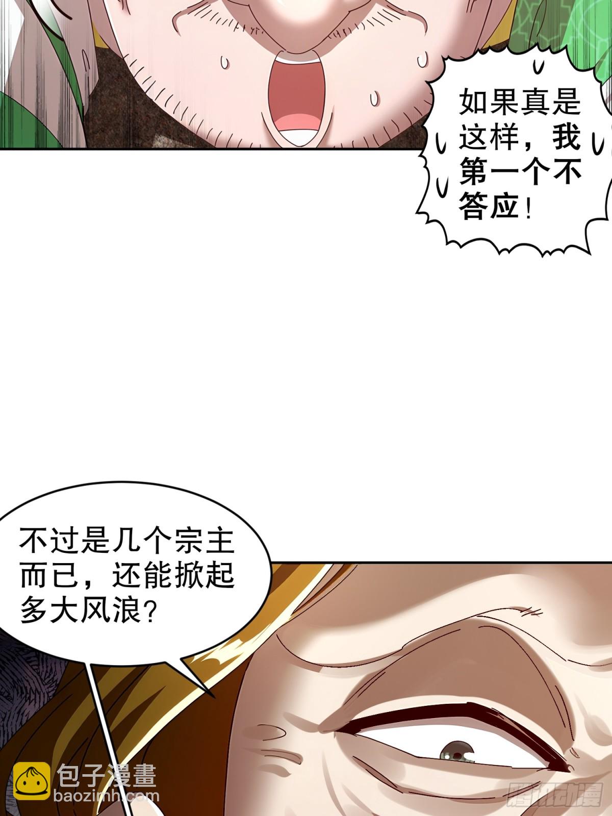 230-冒充我自己？-第235话
