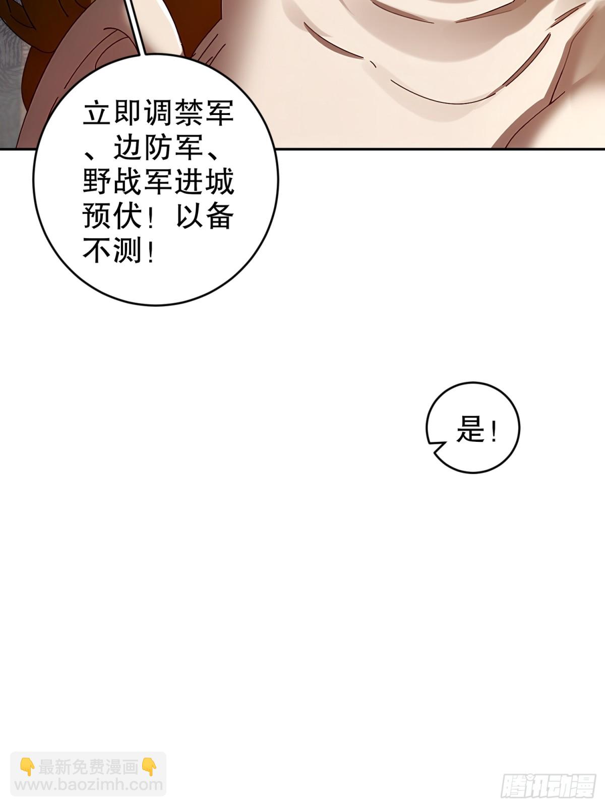 230-冒充我自己？-第235话