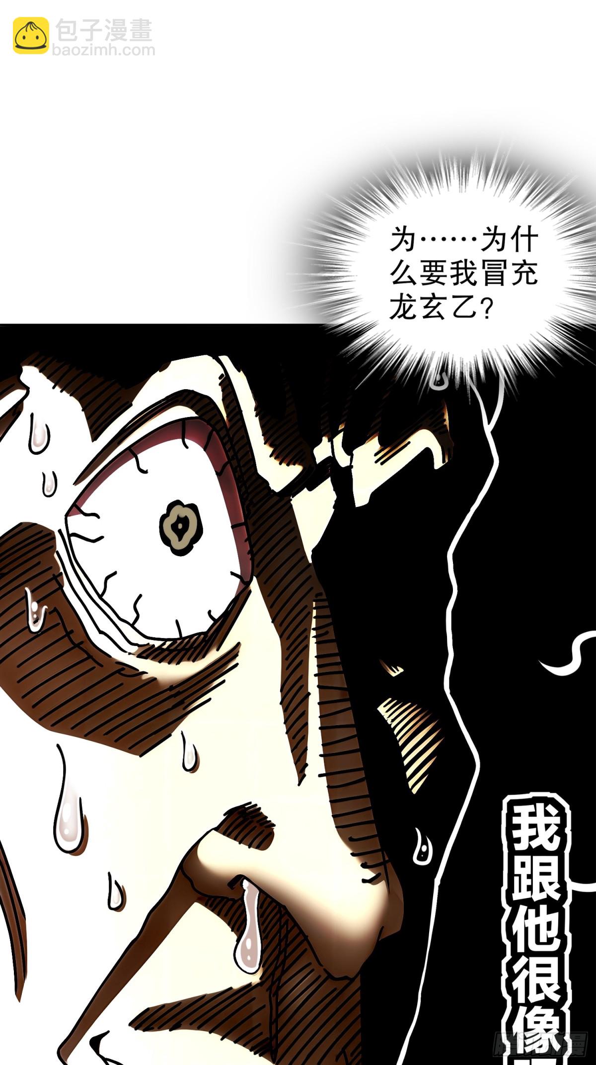 230-冒充我自己？-第235话