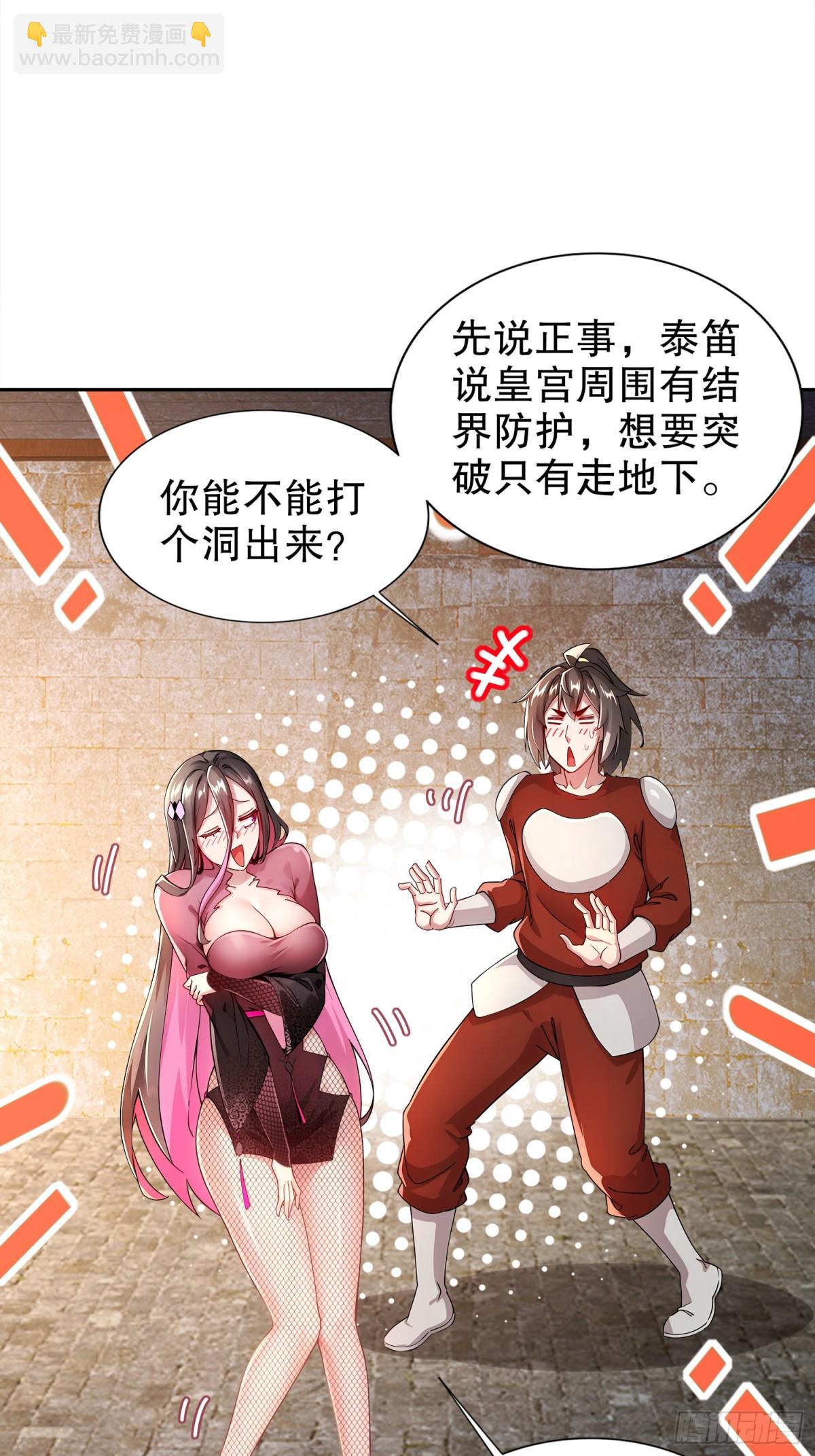 230-冒充我自己？-第235话