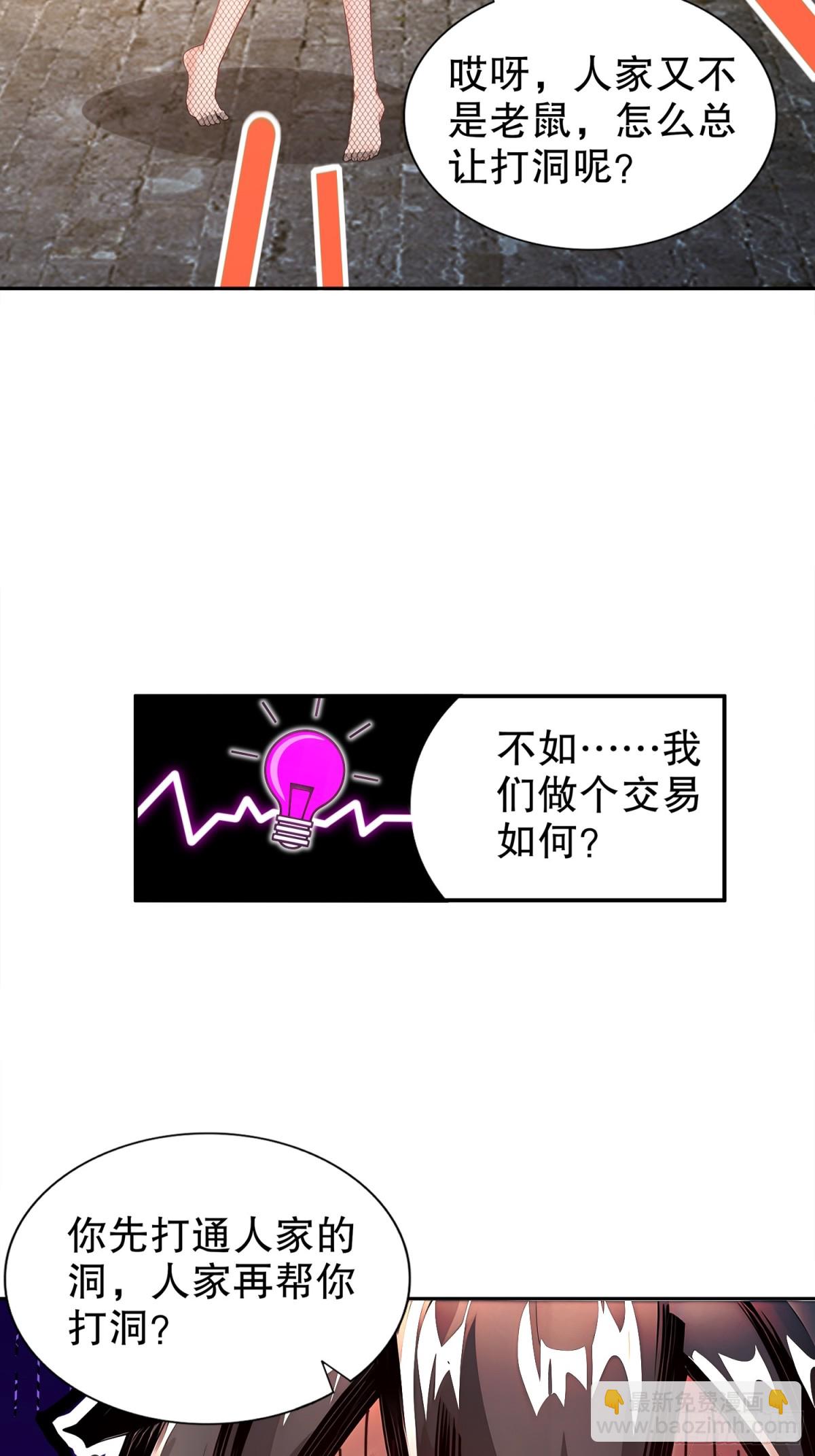 230-冒充我自己？-第235话
