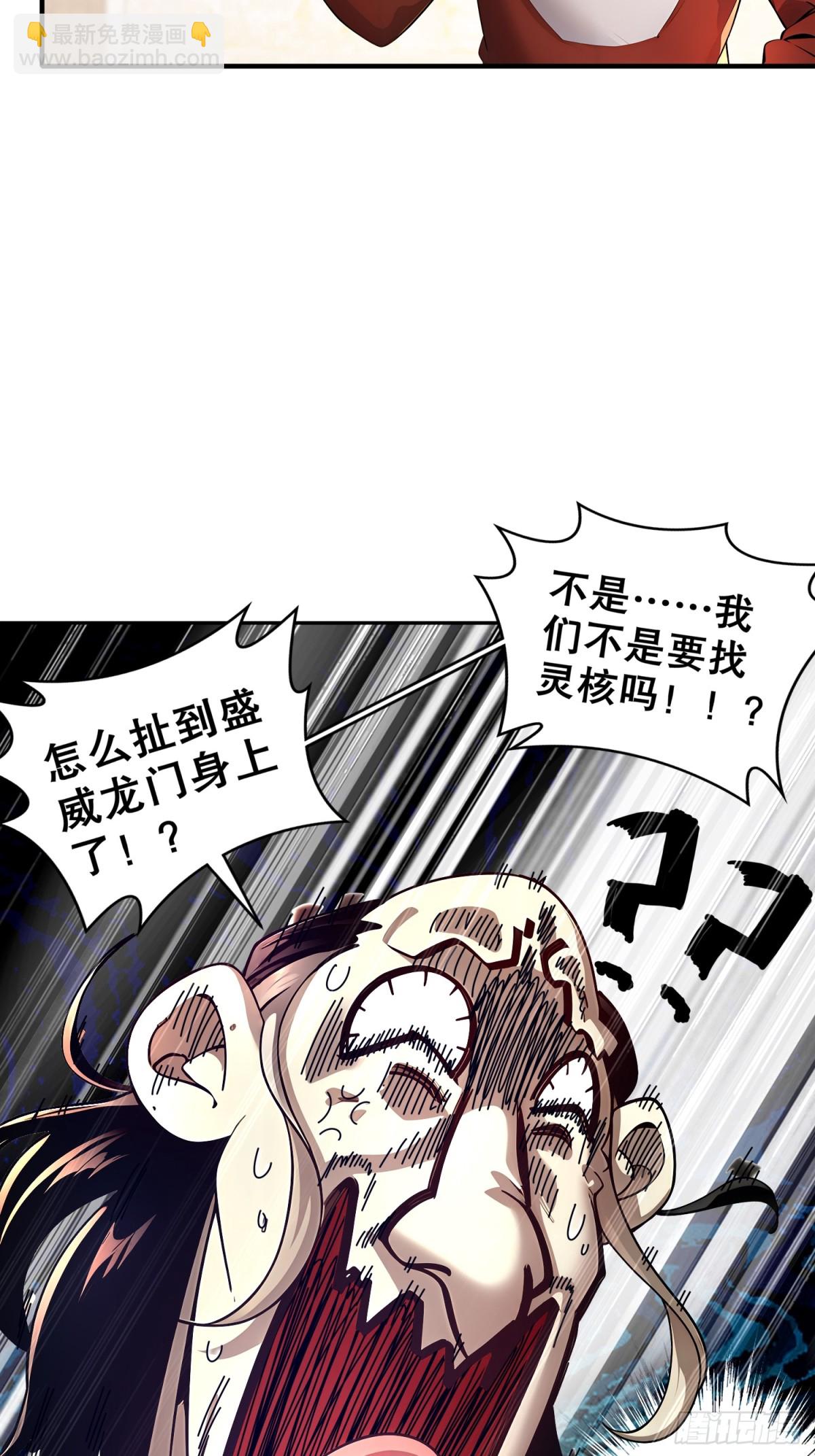 230-冒充我自己？-第235话