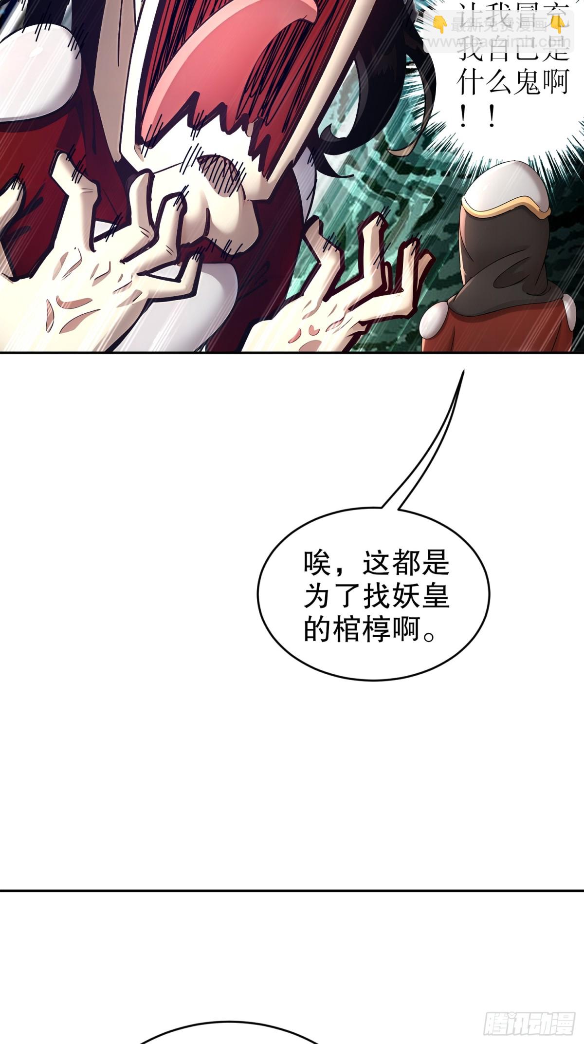 230-冒充我自己？-第235话