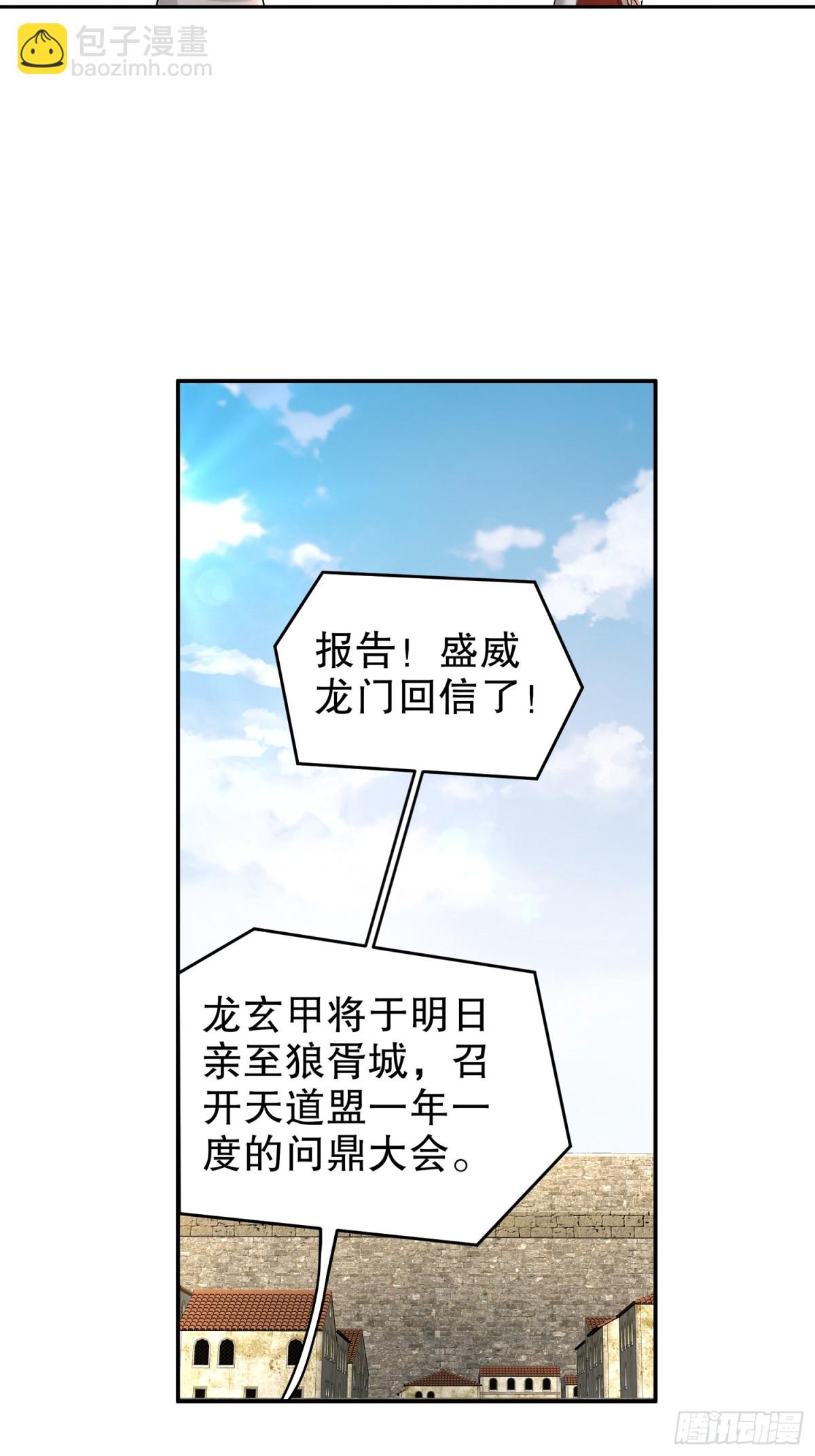 230-冒充我自己？-第235话