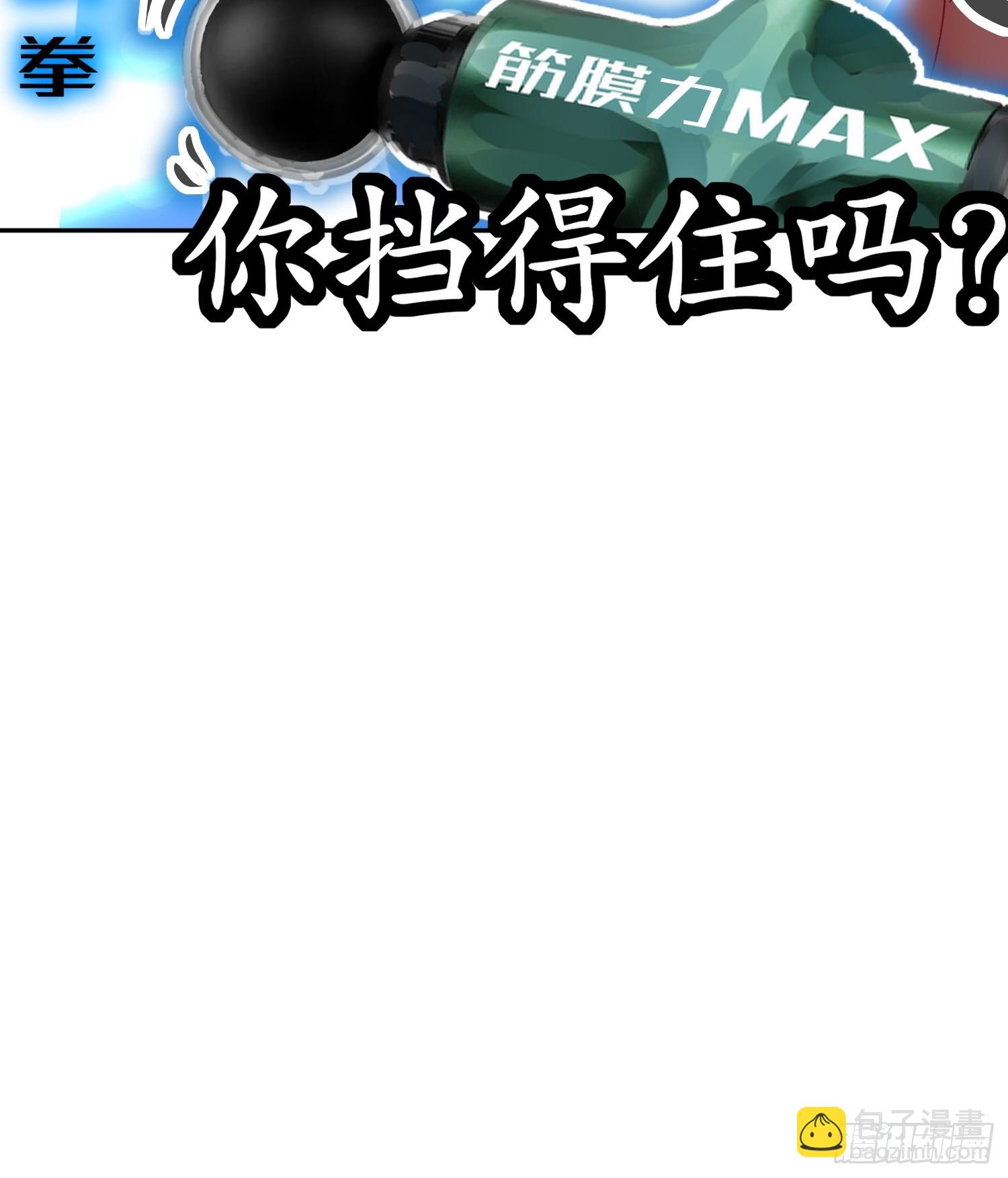 24-绝技：毒龙钻-第25话