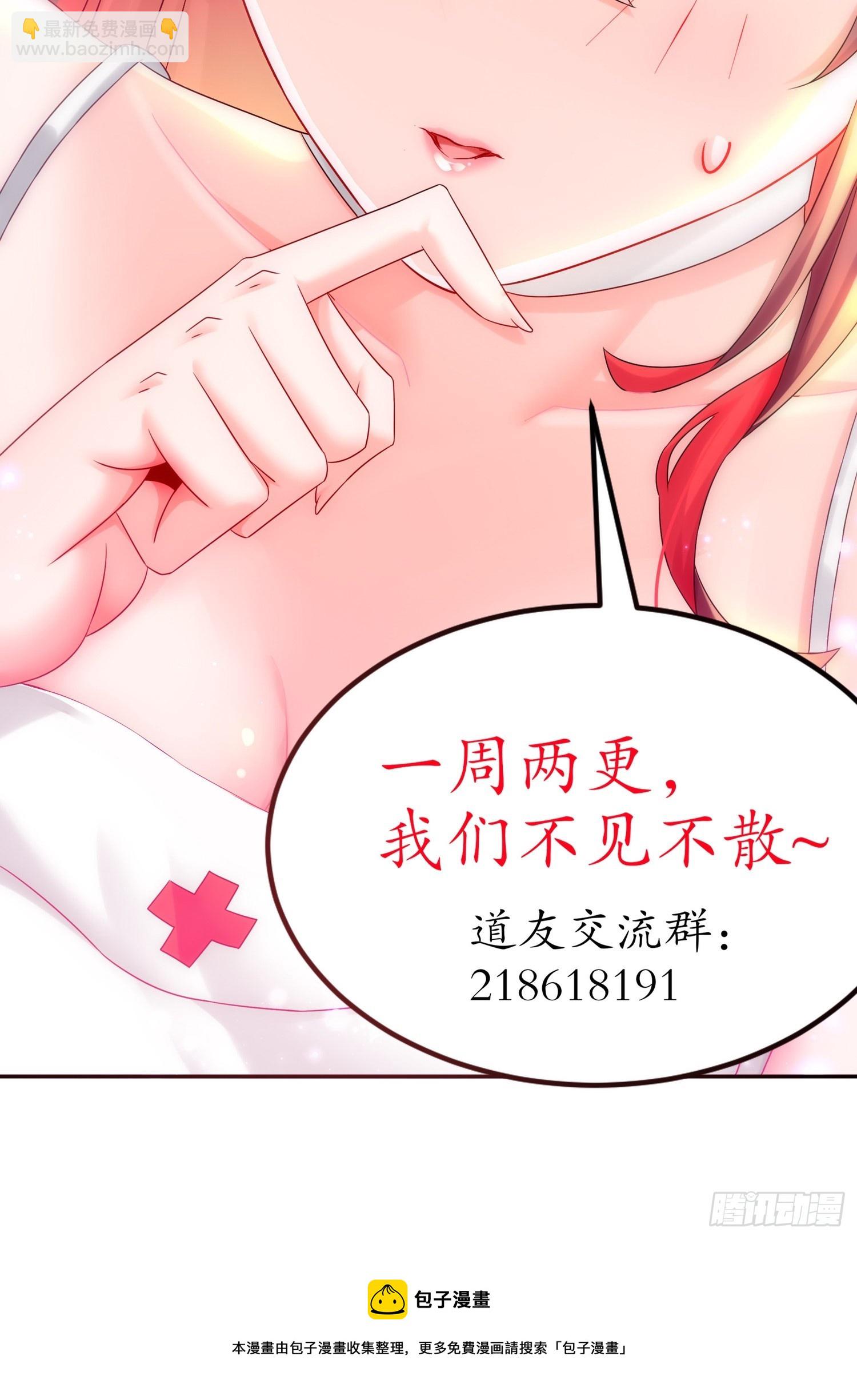 24-绝技：毒龙钻-第25话