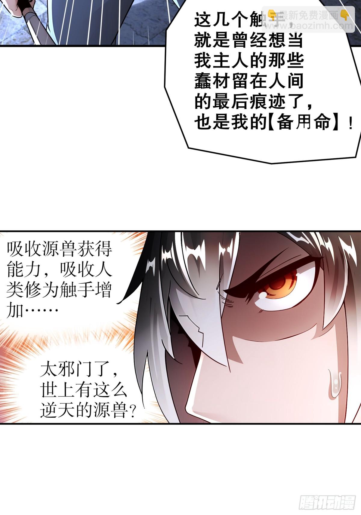 232-一柱擎天-第237话