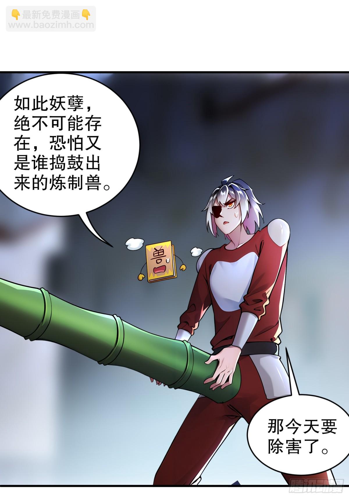 232-一柱擎天-第237话
