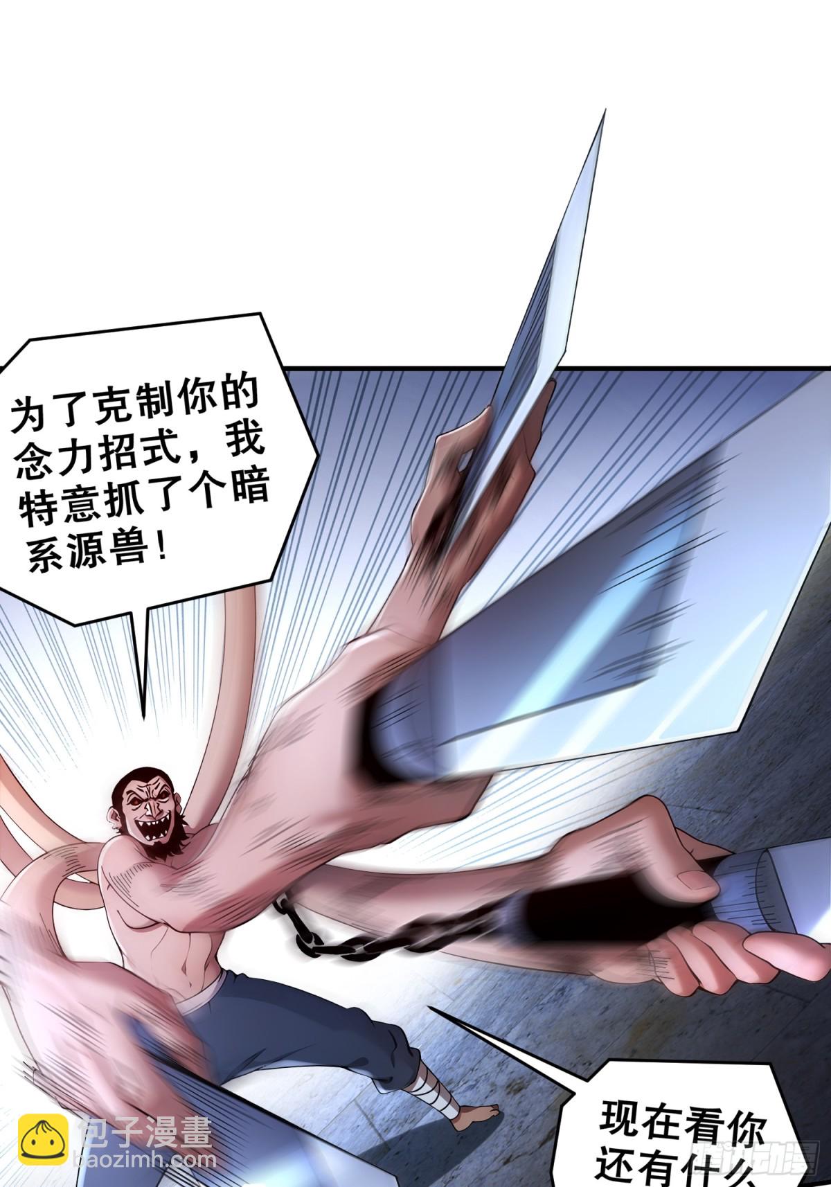 232-一柱擎天-第237话