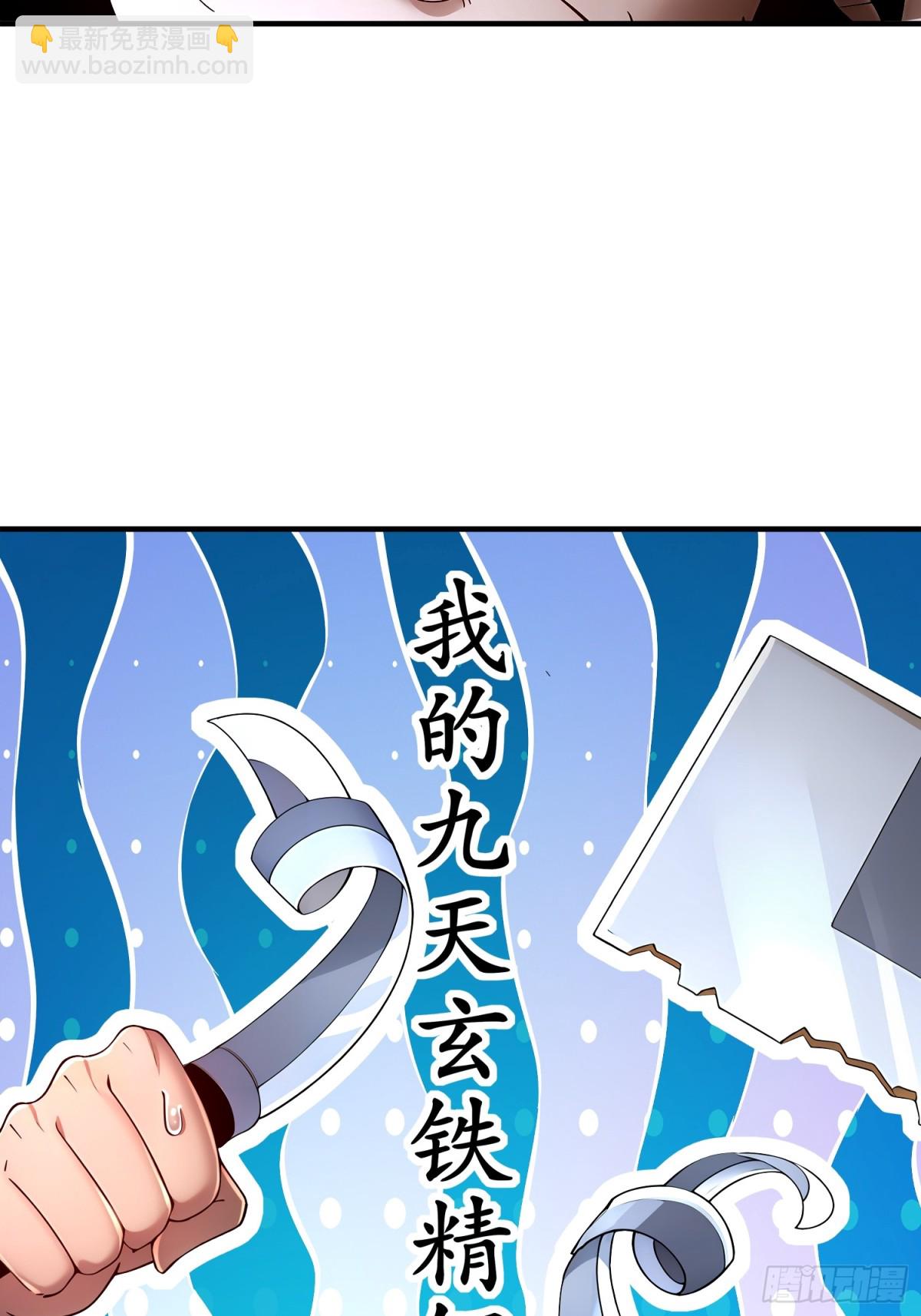 232-一柱擎天-第237话