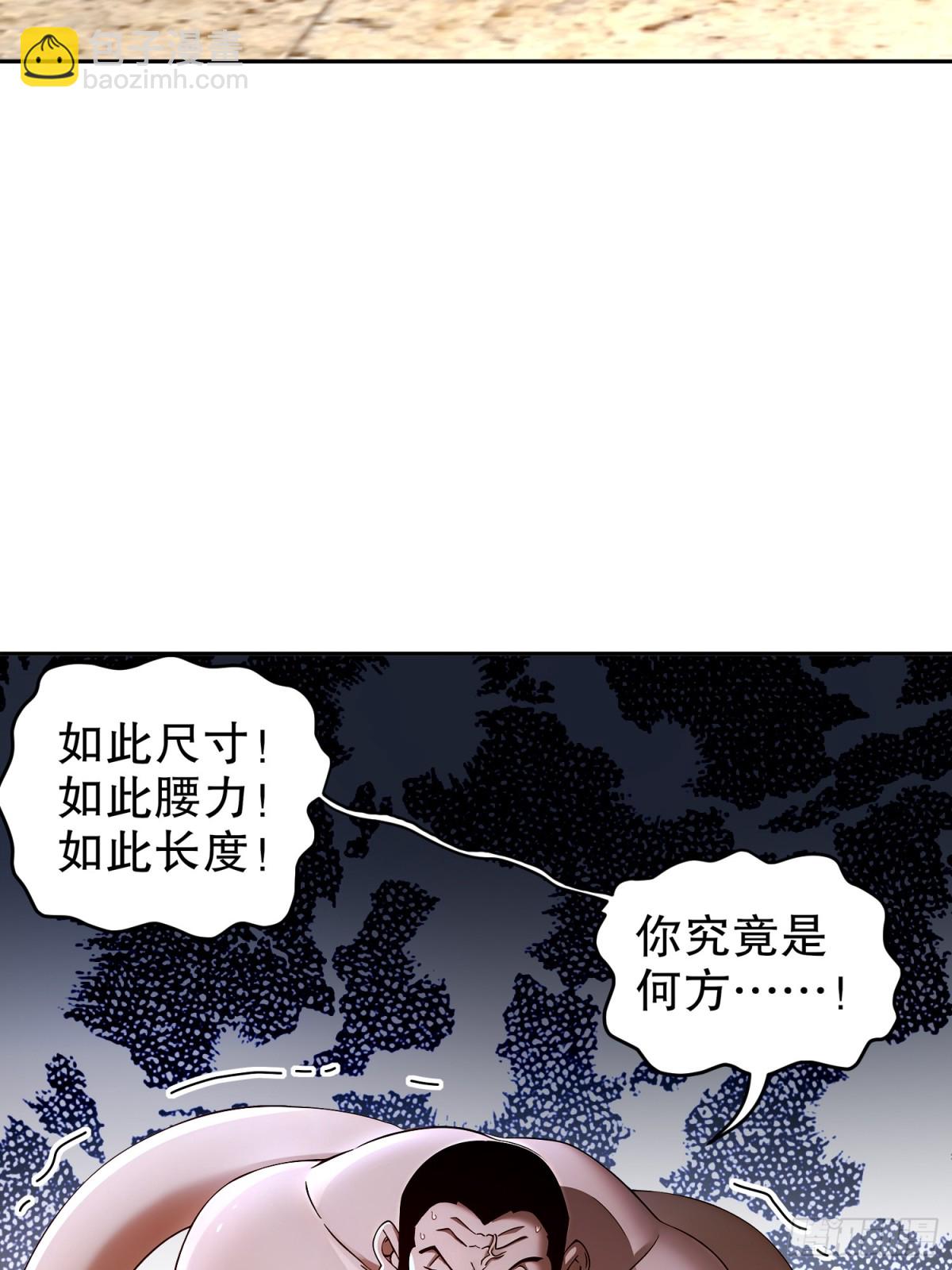 232-一柱擎天-第237话