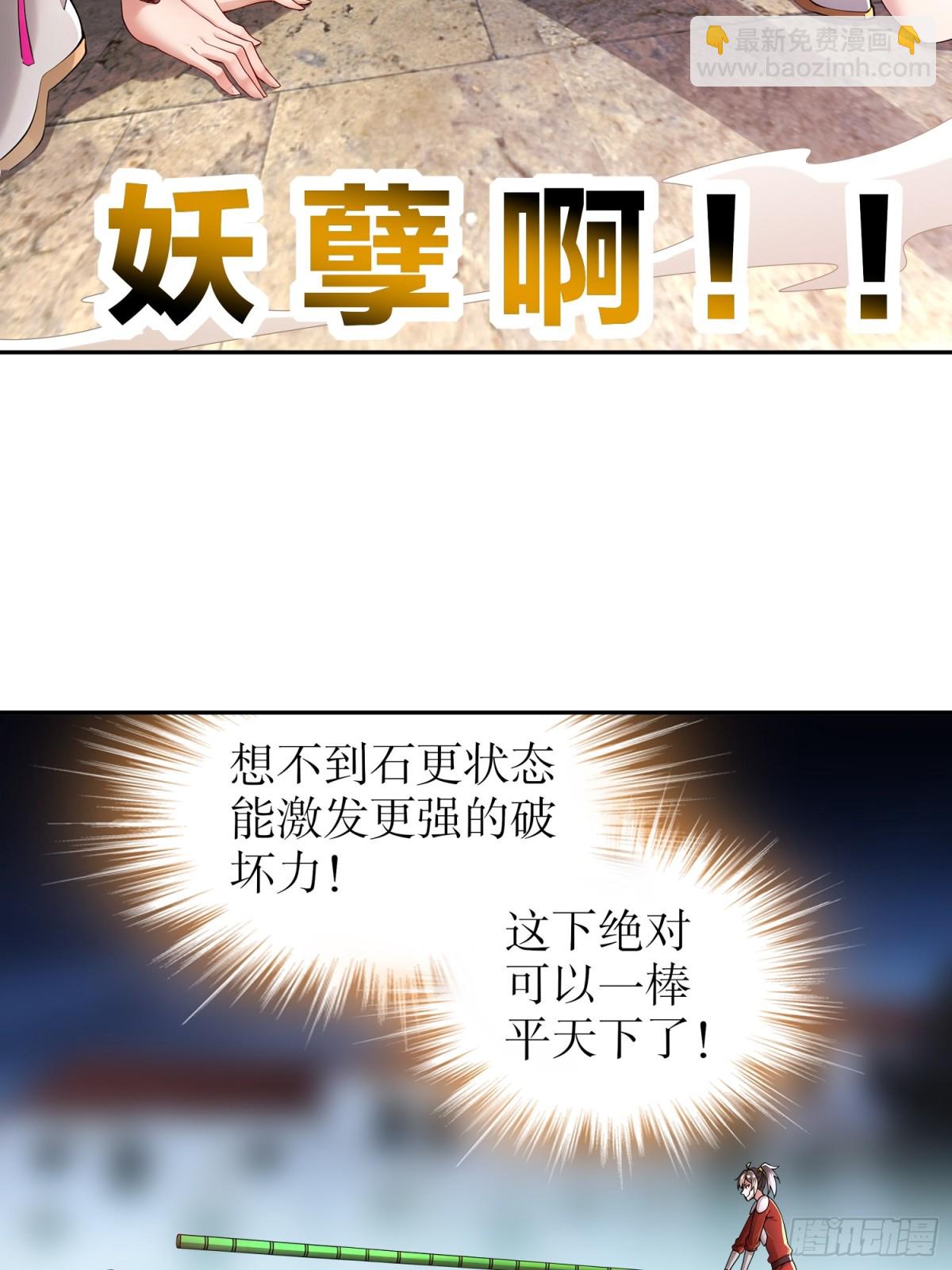 232-一柱擎天-第237话