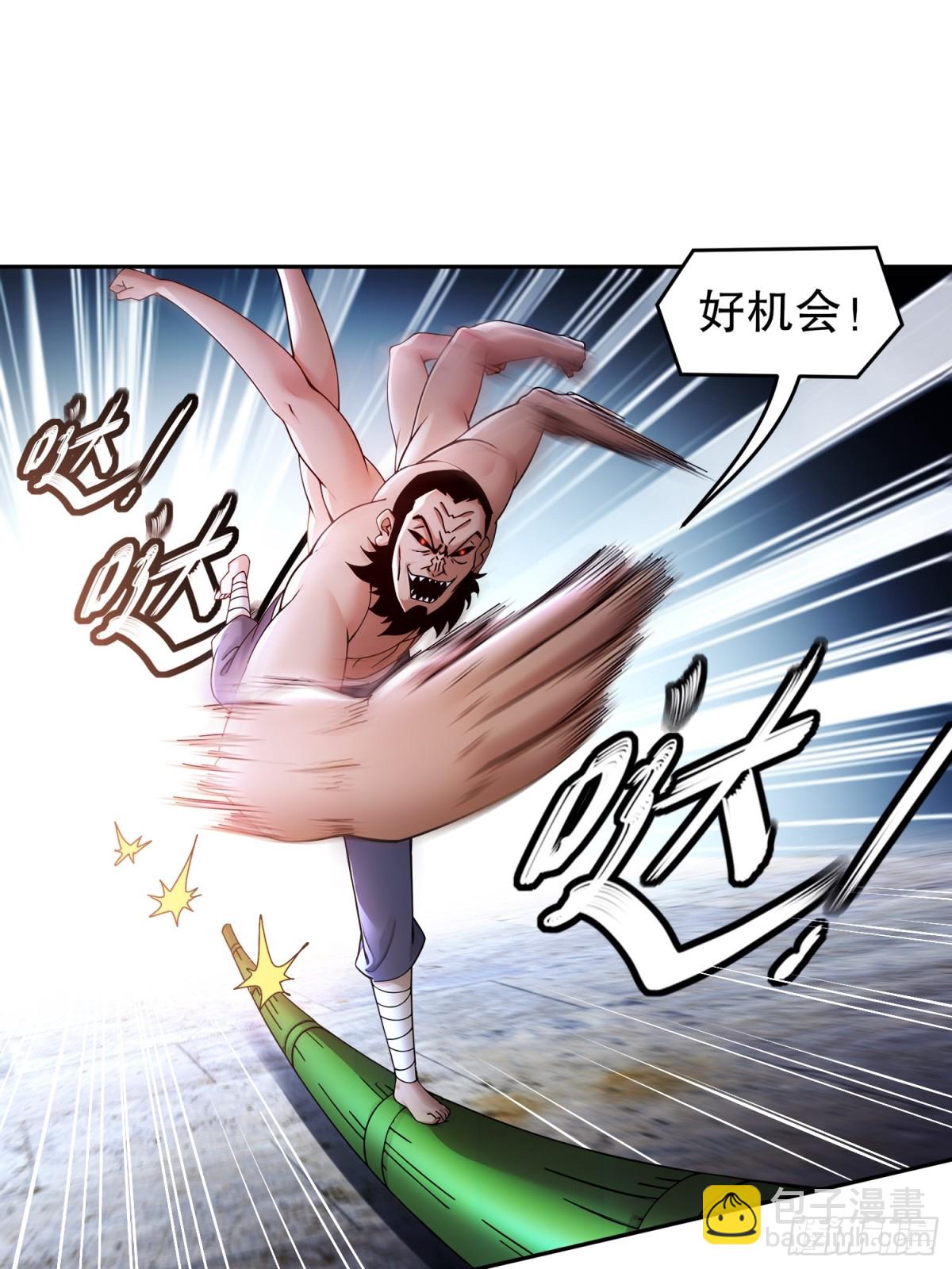 232-一柱擎天-第237话