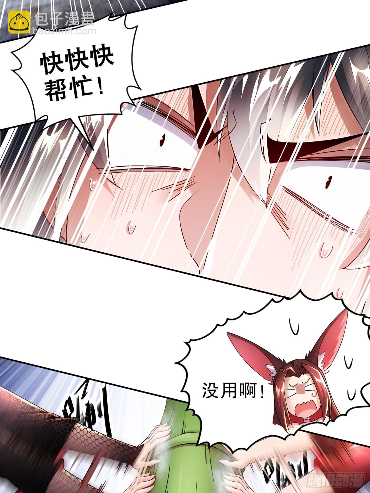 232-一柱擎天-第237话