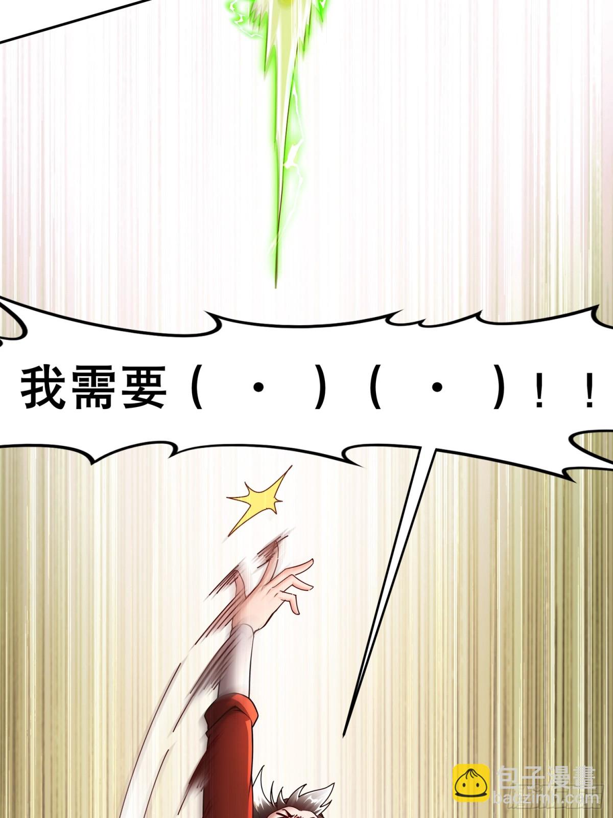 232-一柱擎天-第237话