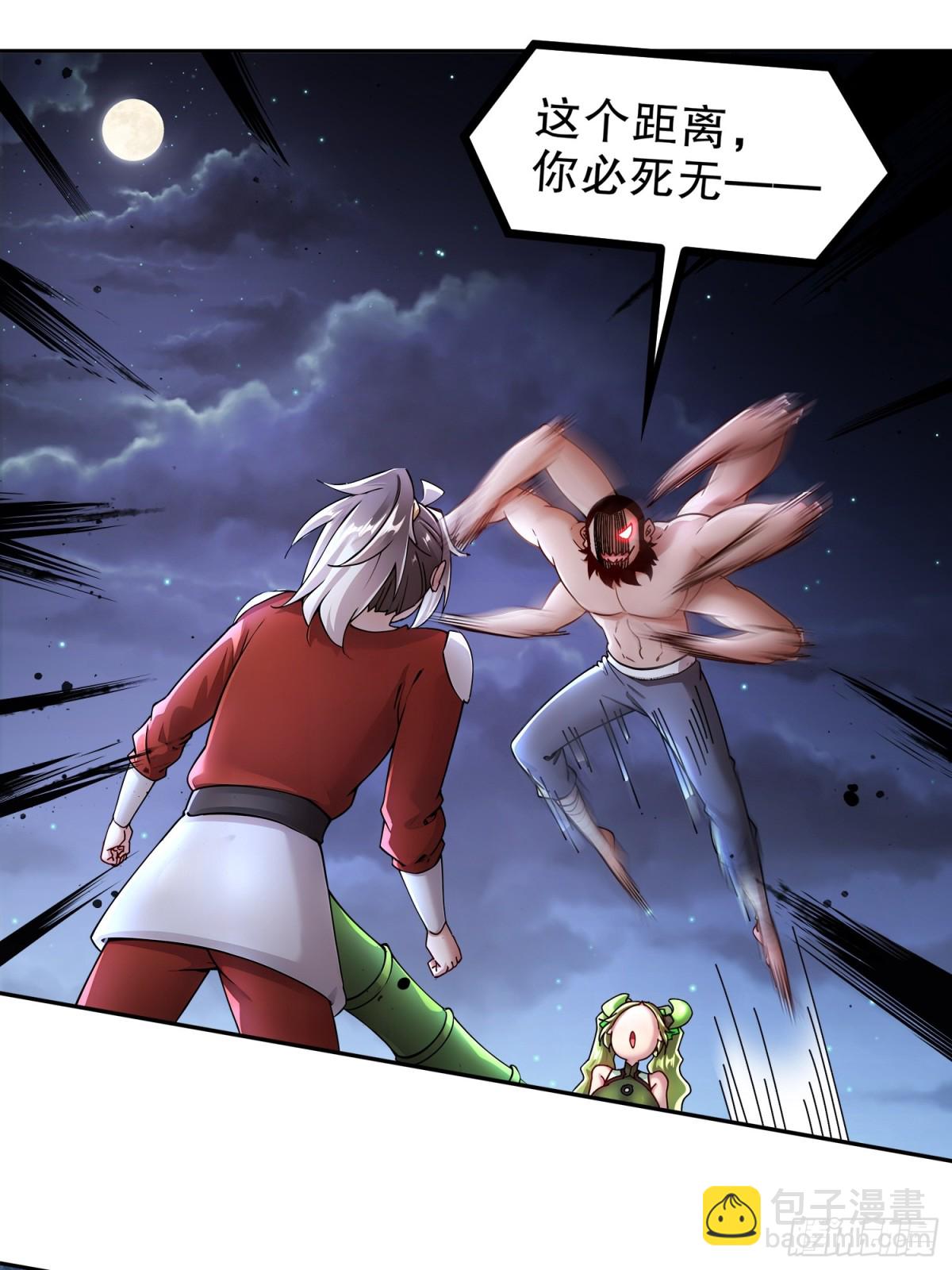 232-一柱擎天-第237话